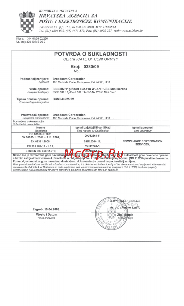Lenovo G560A Инструкция по эксплуатации онлайн [102/130] 14912