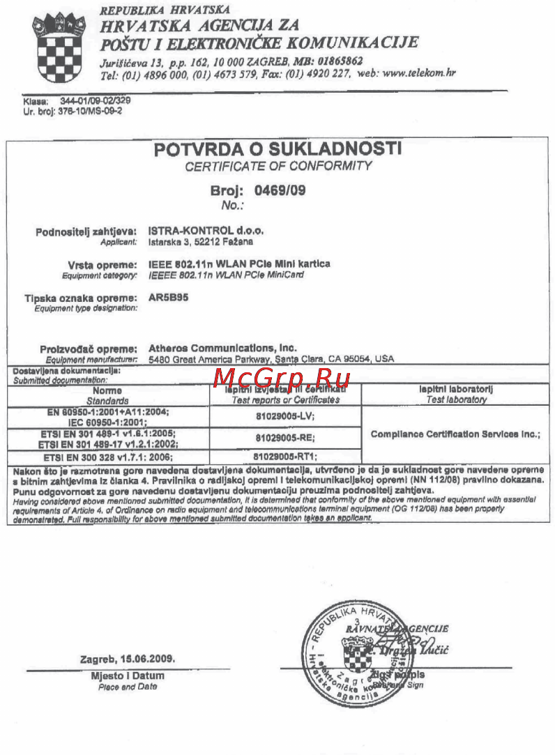 Lenovo G560A Инструкция по эксплуатации онлайн [107/130] 14912