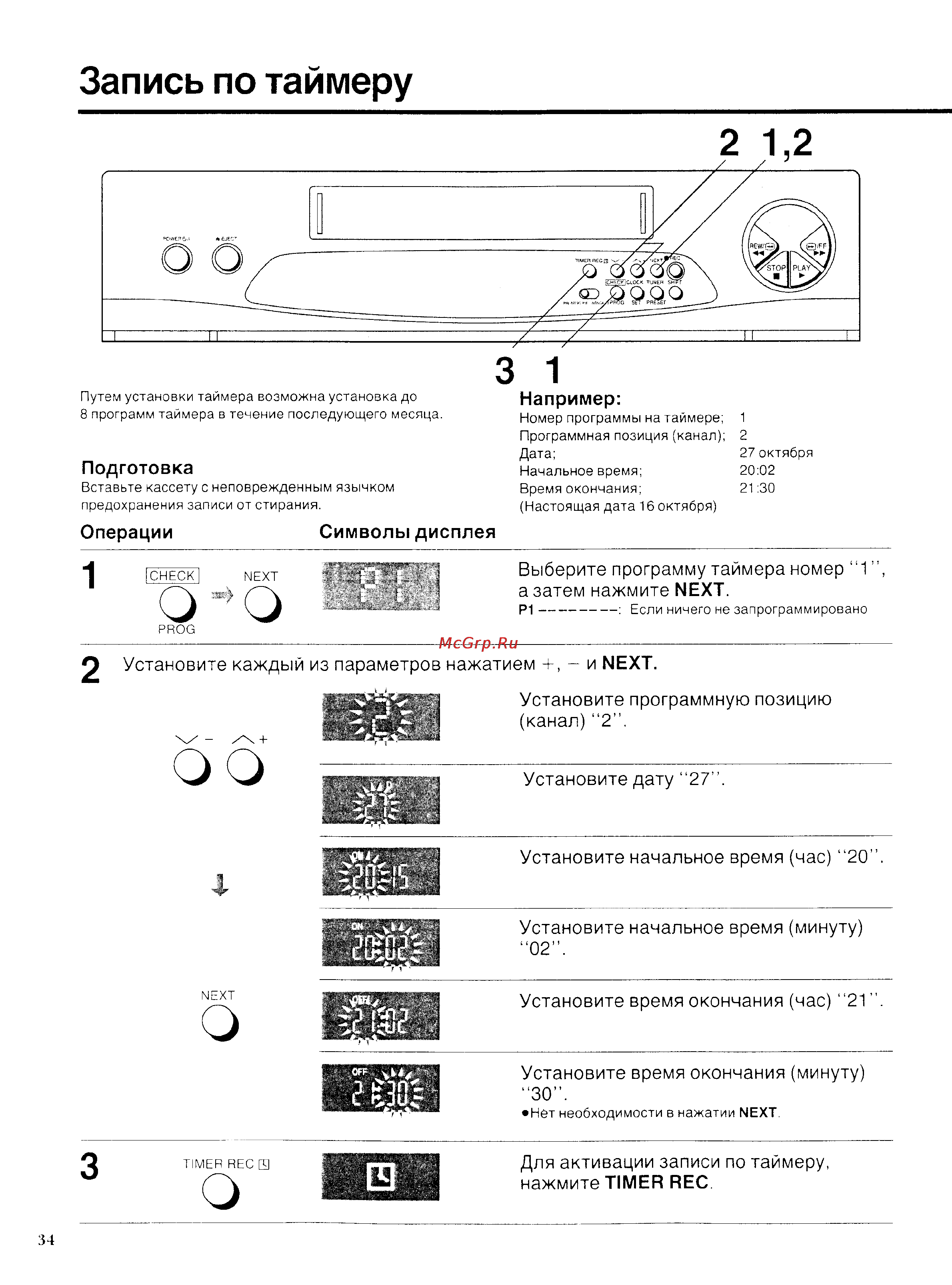 Panasonic NV-SD205EU [14/20] Запись по таймеру