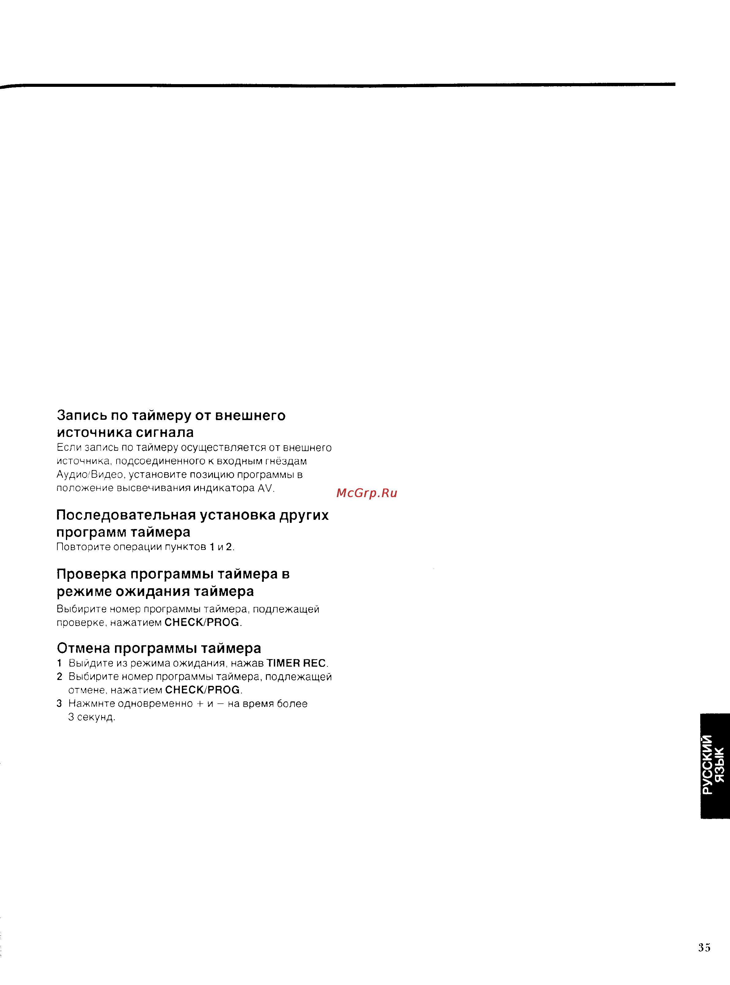 Panasonic NV-SD205EU [15/20] Запись по таймеру от внешнего источника сигнала