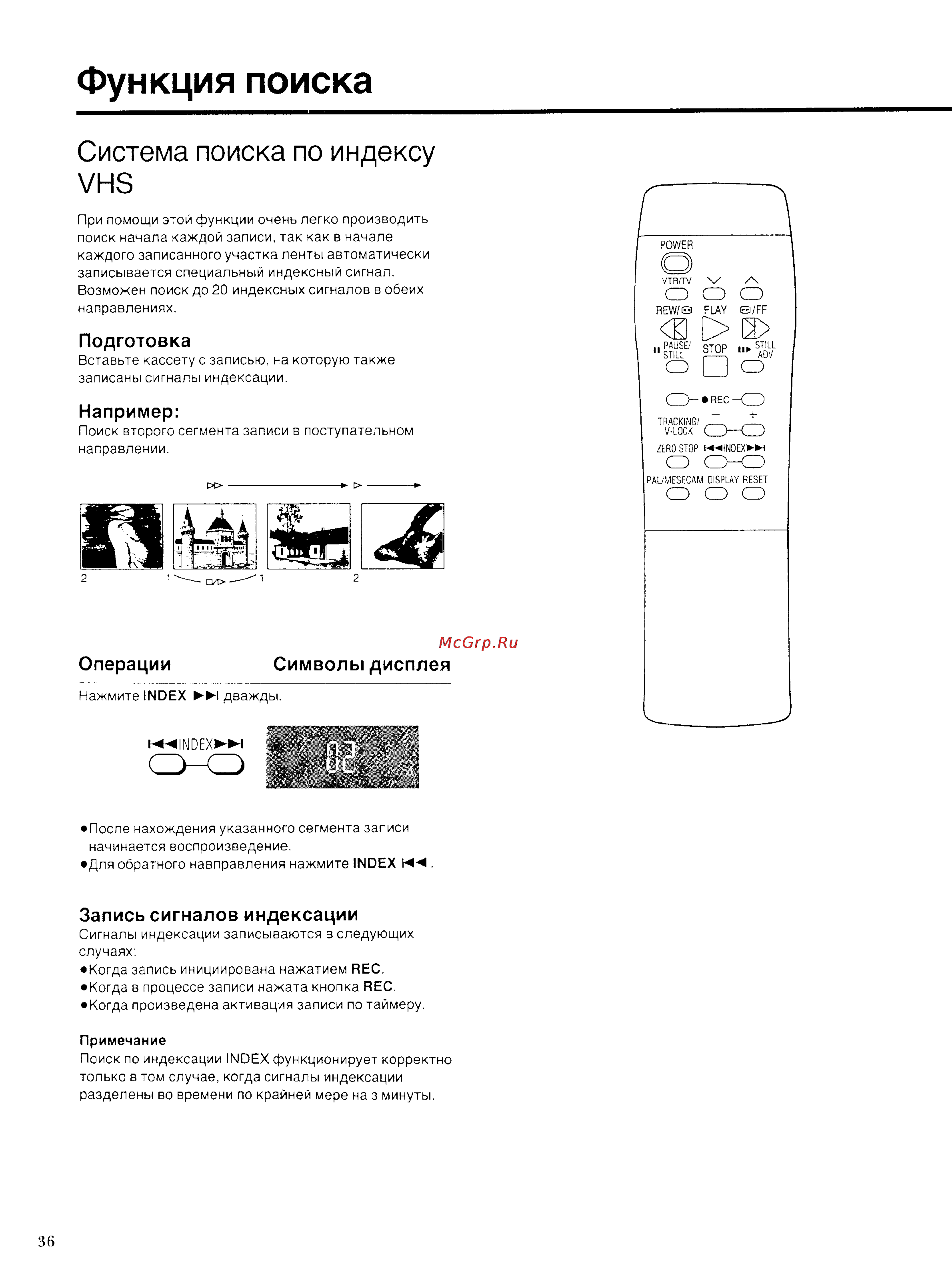 Panasonic NV-SD205EU [16/20] Запись сигналов индексации