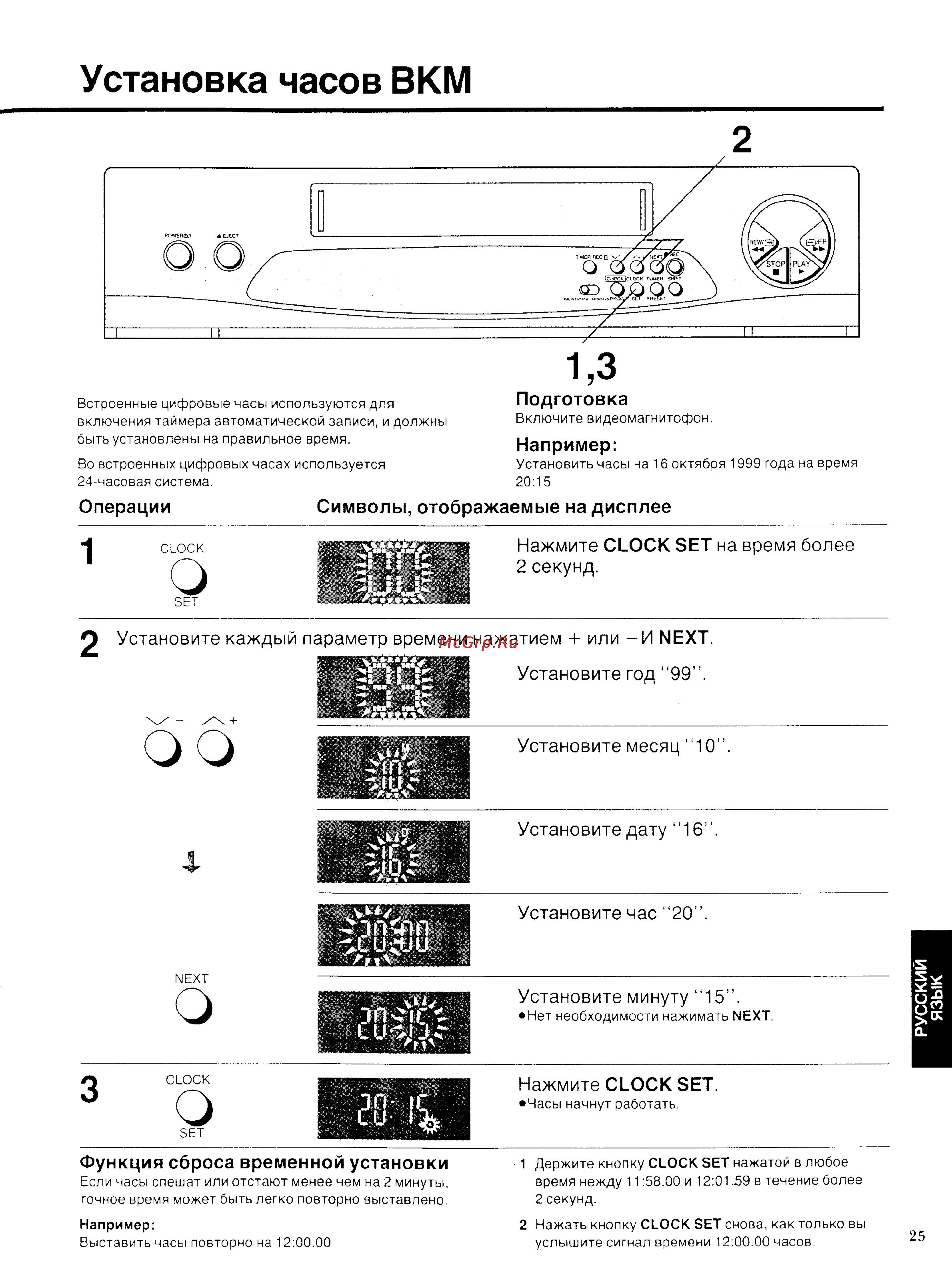 Panasonic NV-SD205EU [5/20] Нажмите clock set