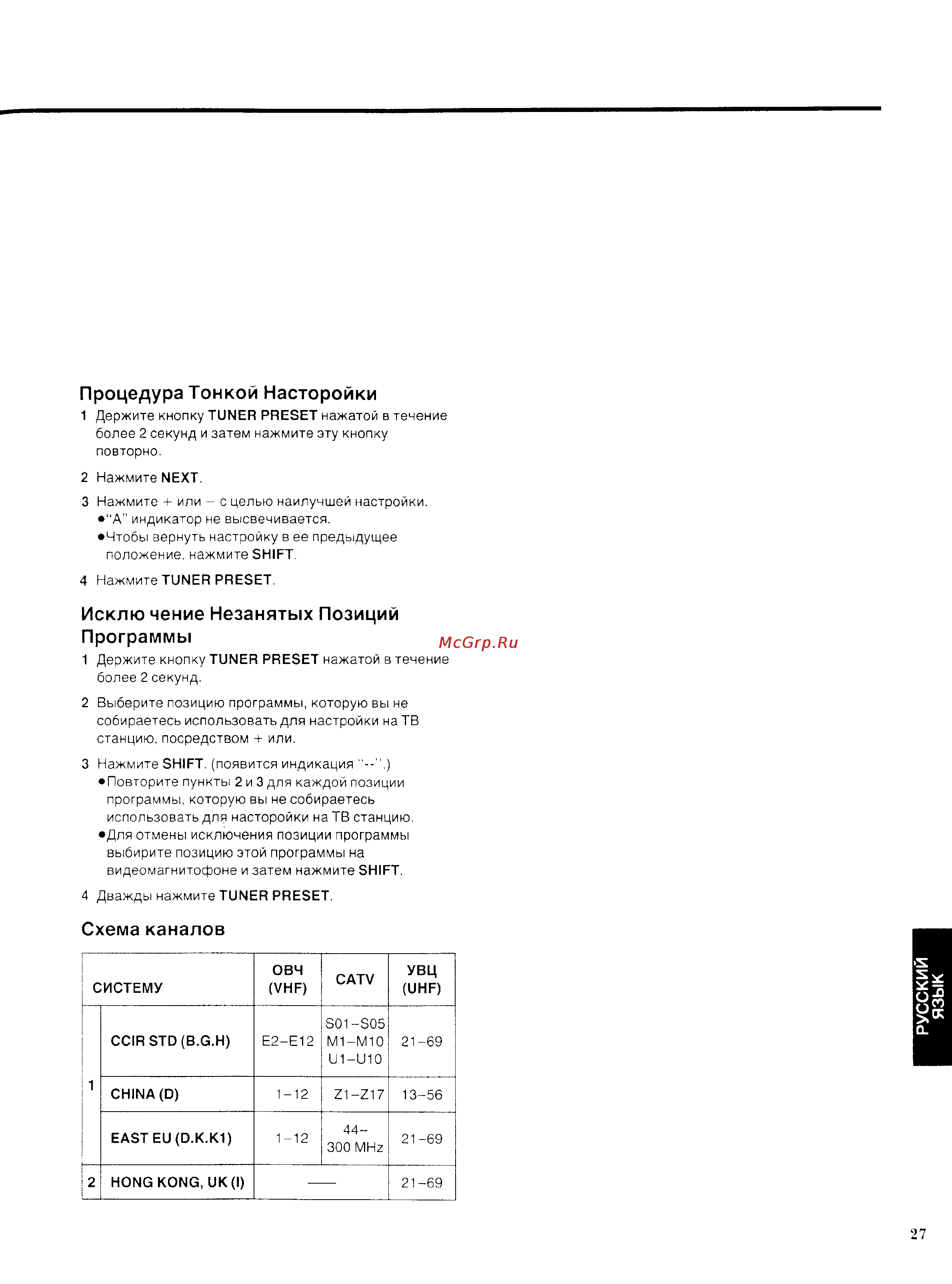 Panasonic NV-SD205EU [7/20] Исклю чение незанятых позиций программы