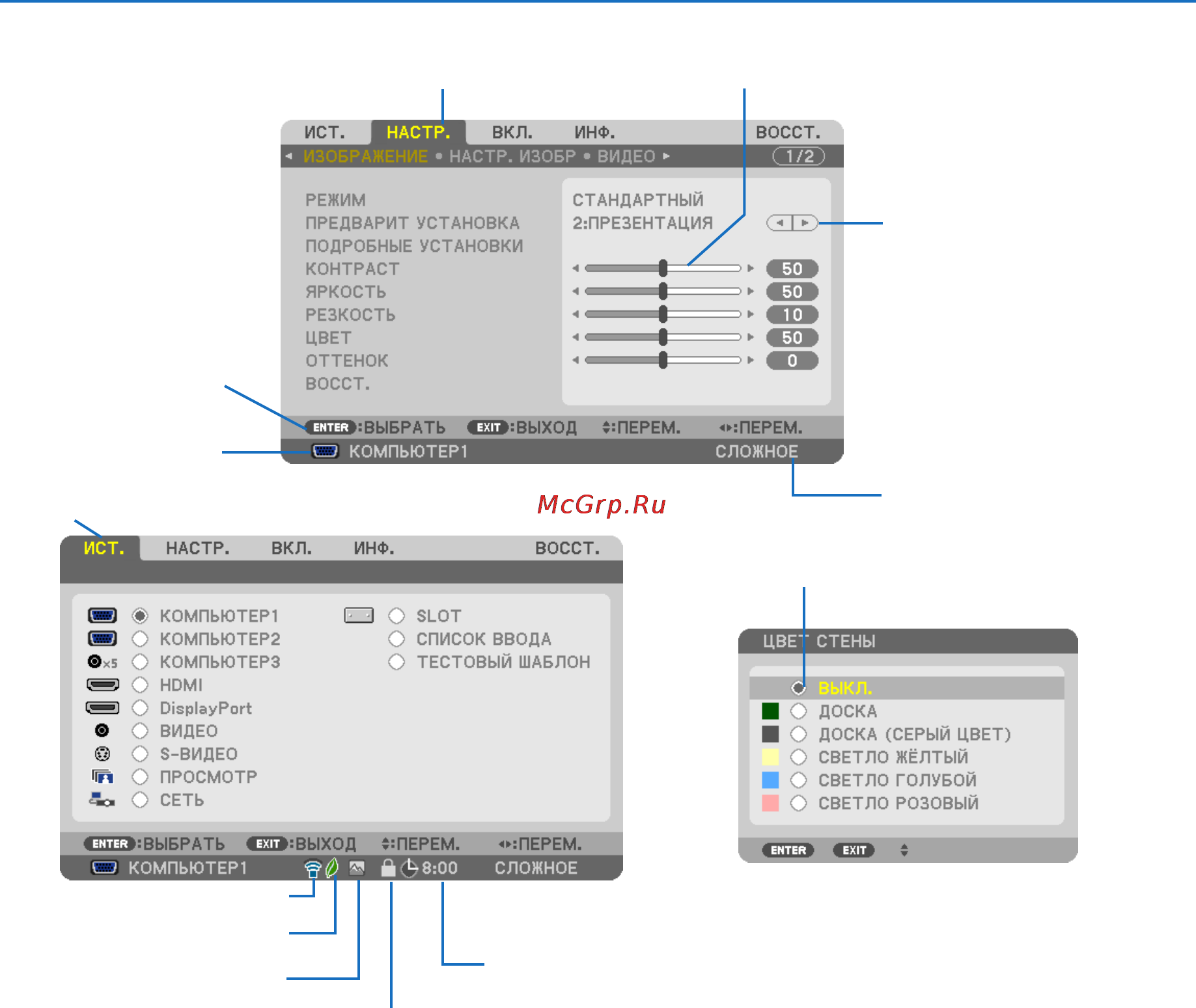 Nec PX800X [106/242] 2 элементы меню
