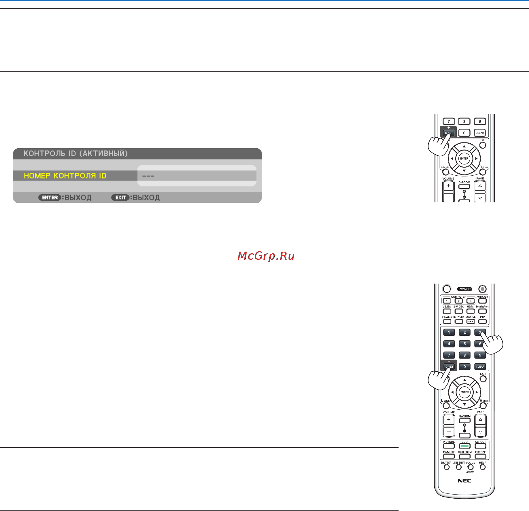 Nec PX800X [133/242] Использование экранного меню