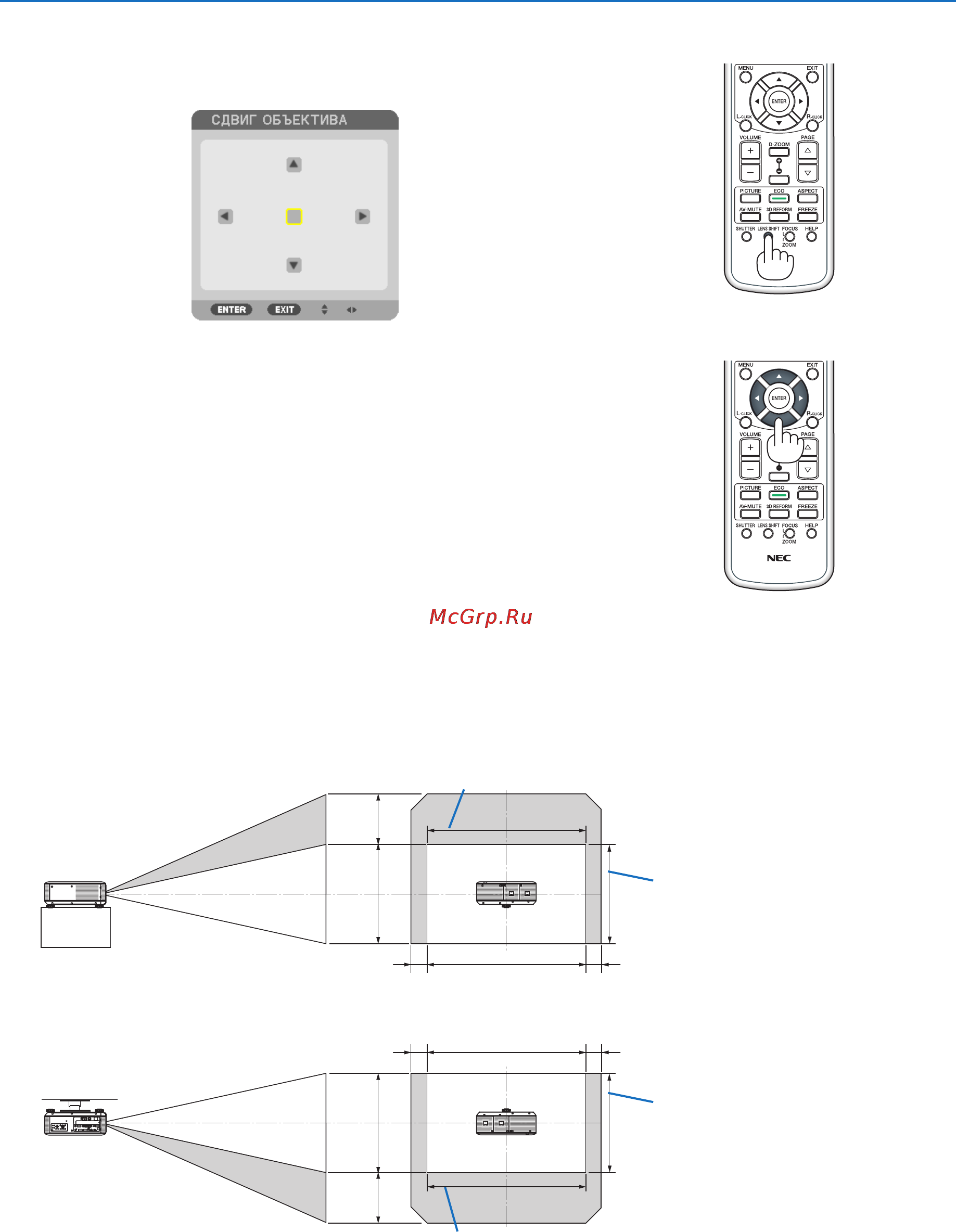 Nec PX800X [36/242] Проецирование изображения основные операции