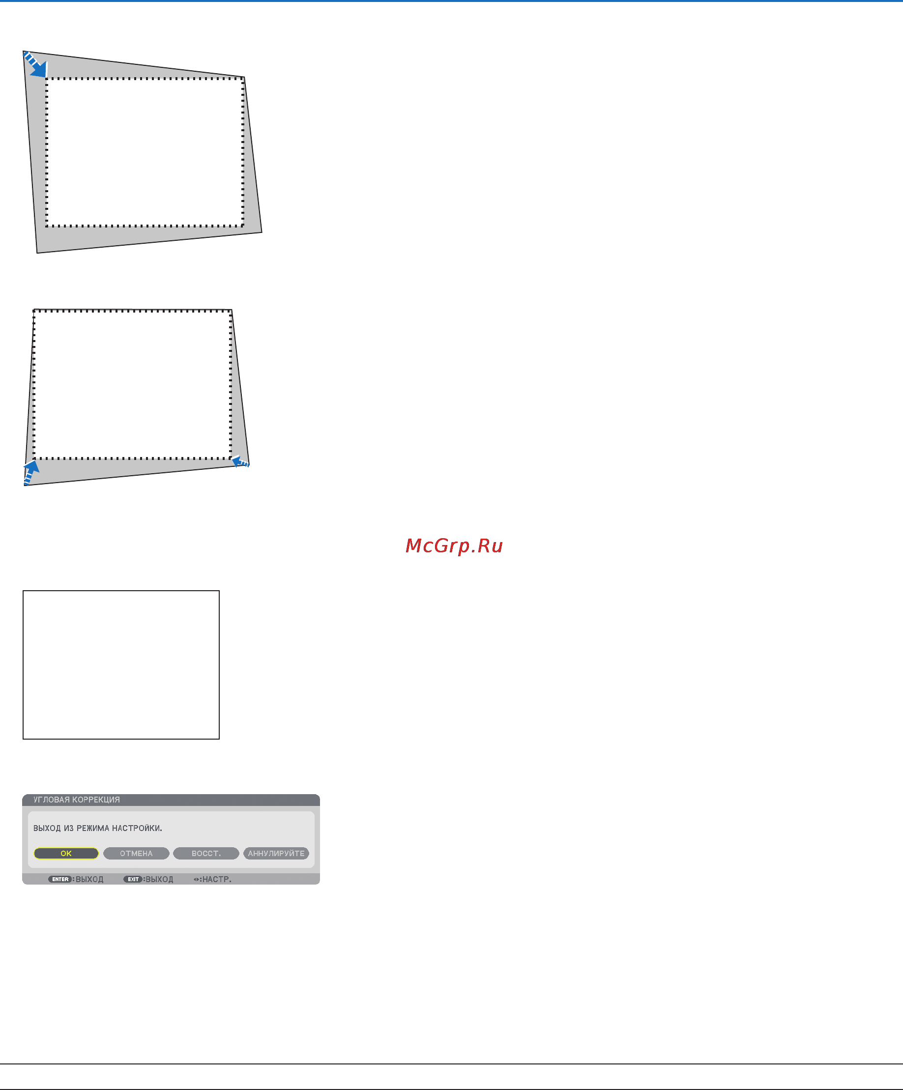 Nec PX800X [51/242] Полезные функции