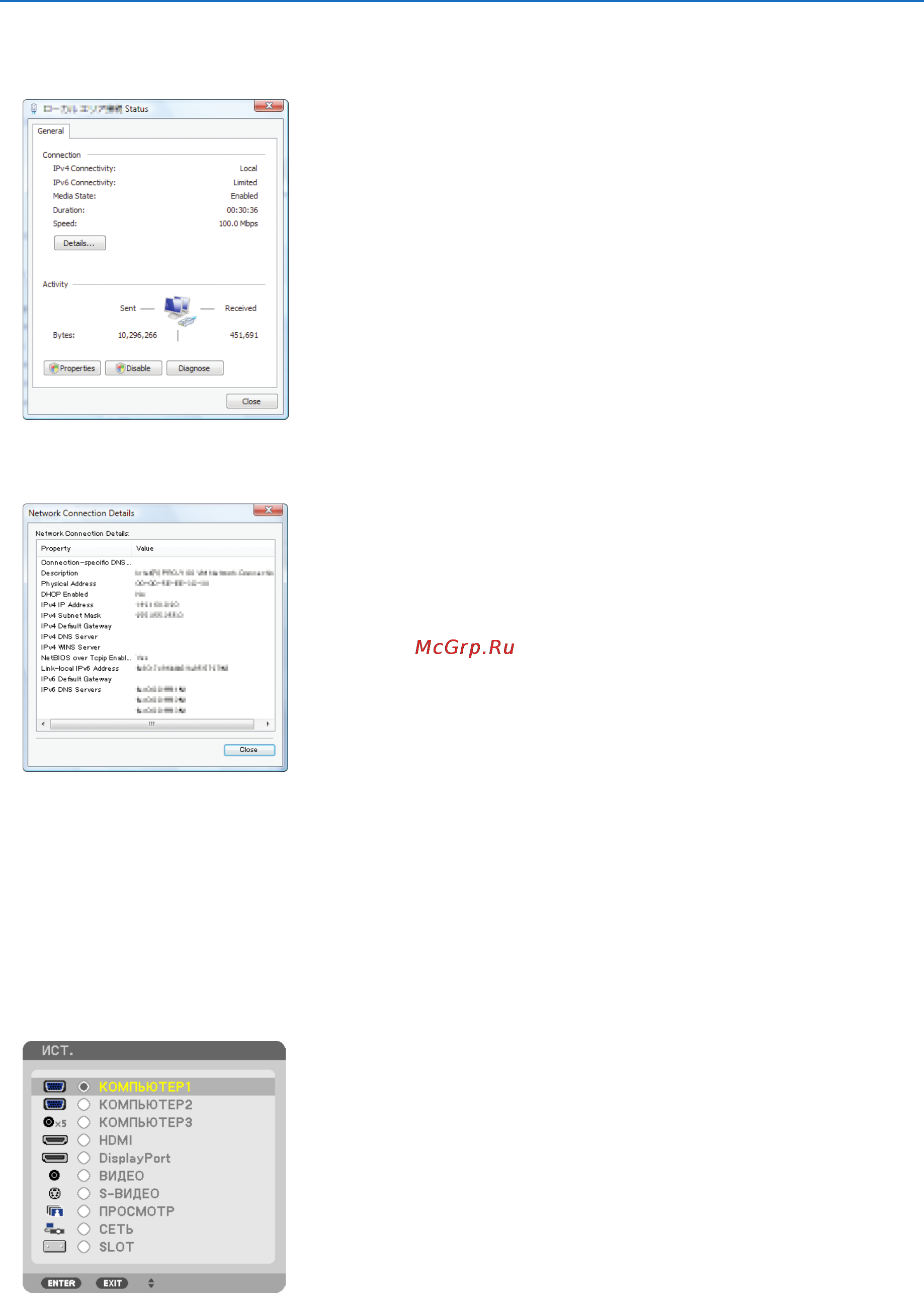 Nec PX800X [76/242] Полезные функции