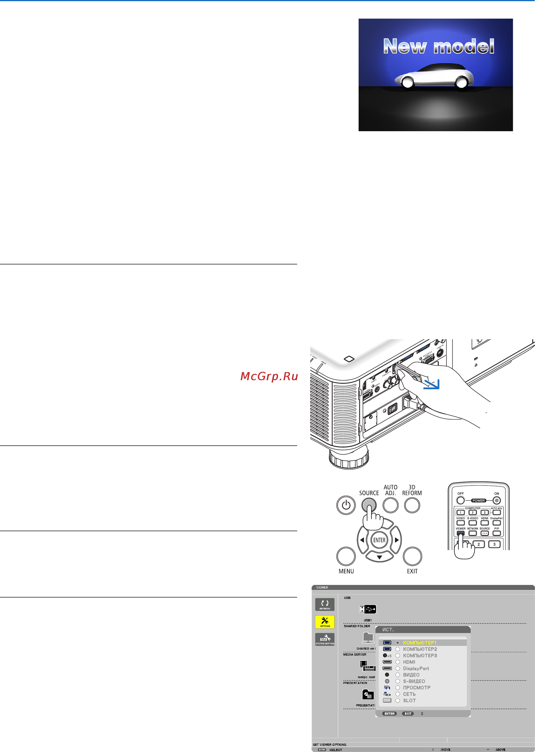 Nec PX800X [86/242] Выход из режима просмотр