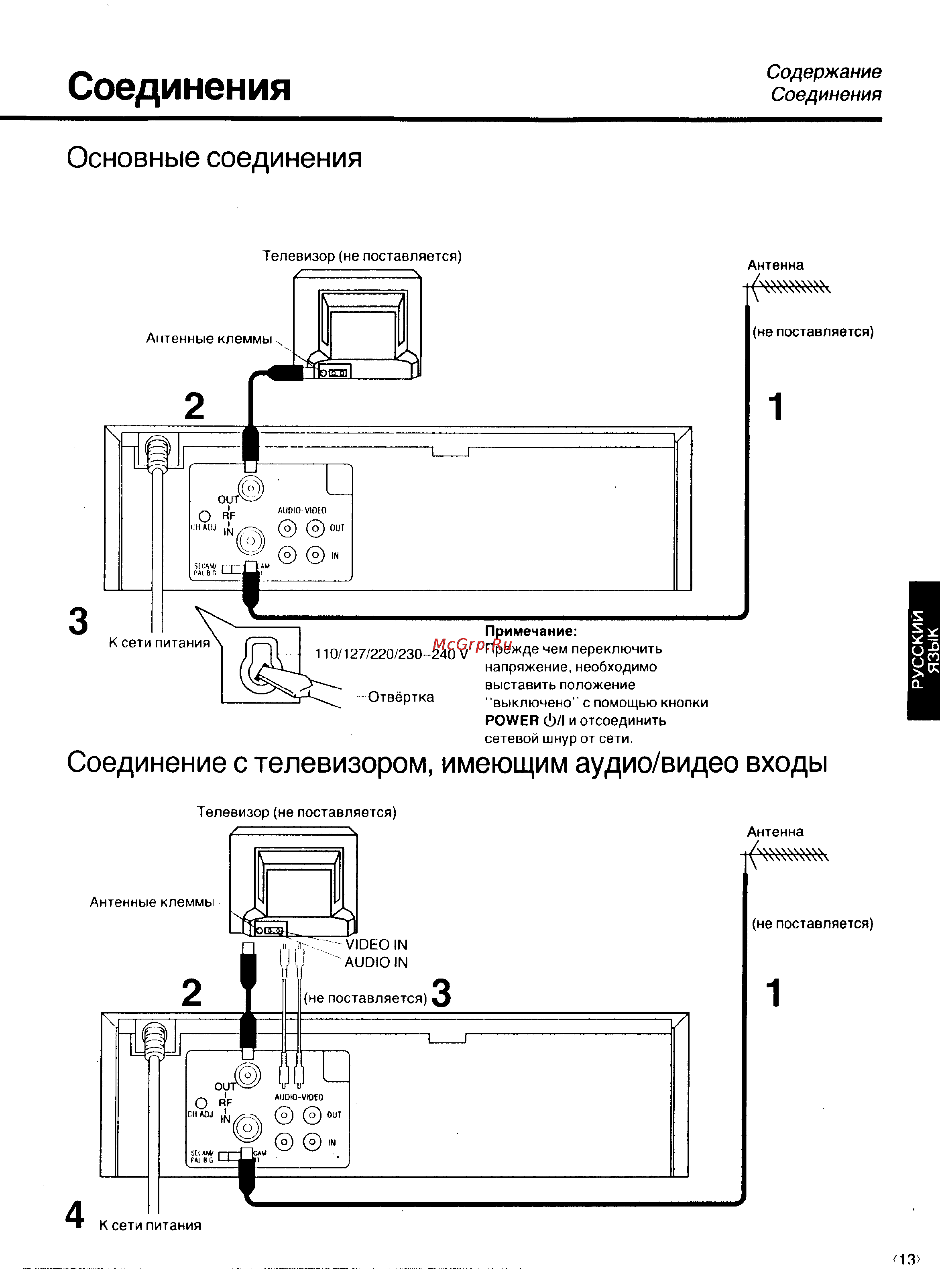 Panasonic NV-P05REE [3/11] Соединение с телевизором имеющим аудио видео входы