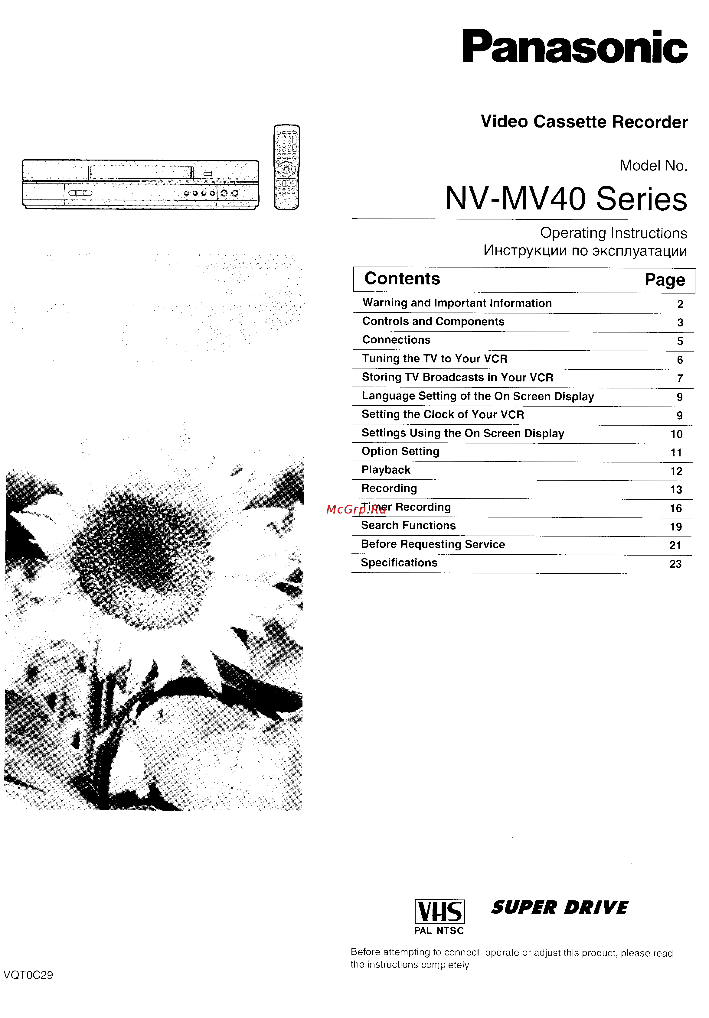 Panasonic NV-MV40EE(GCU) Инструкция по эксплуатации онлайн
