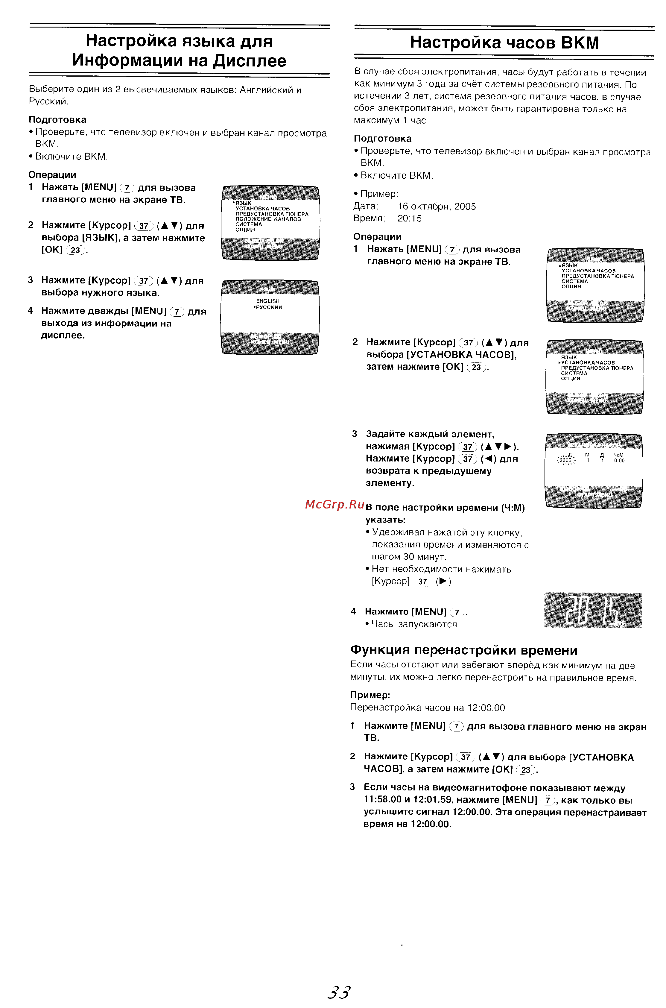 Panasonic NV-MV40EE(GCU) [10/25] Информации на дисплее