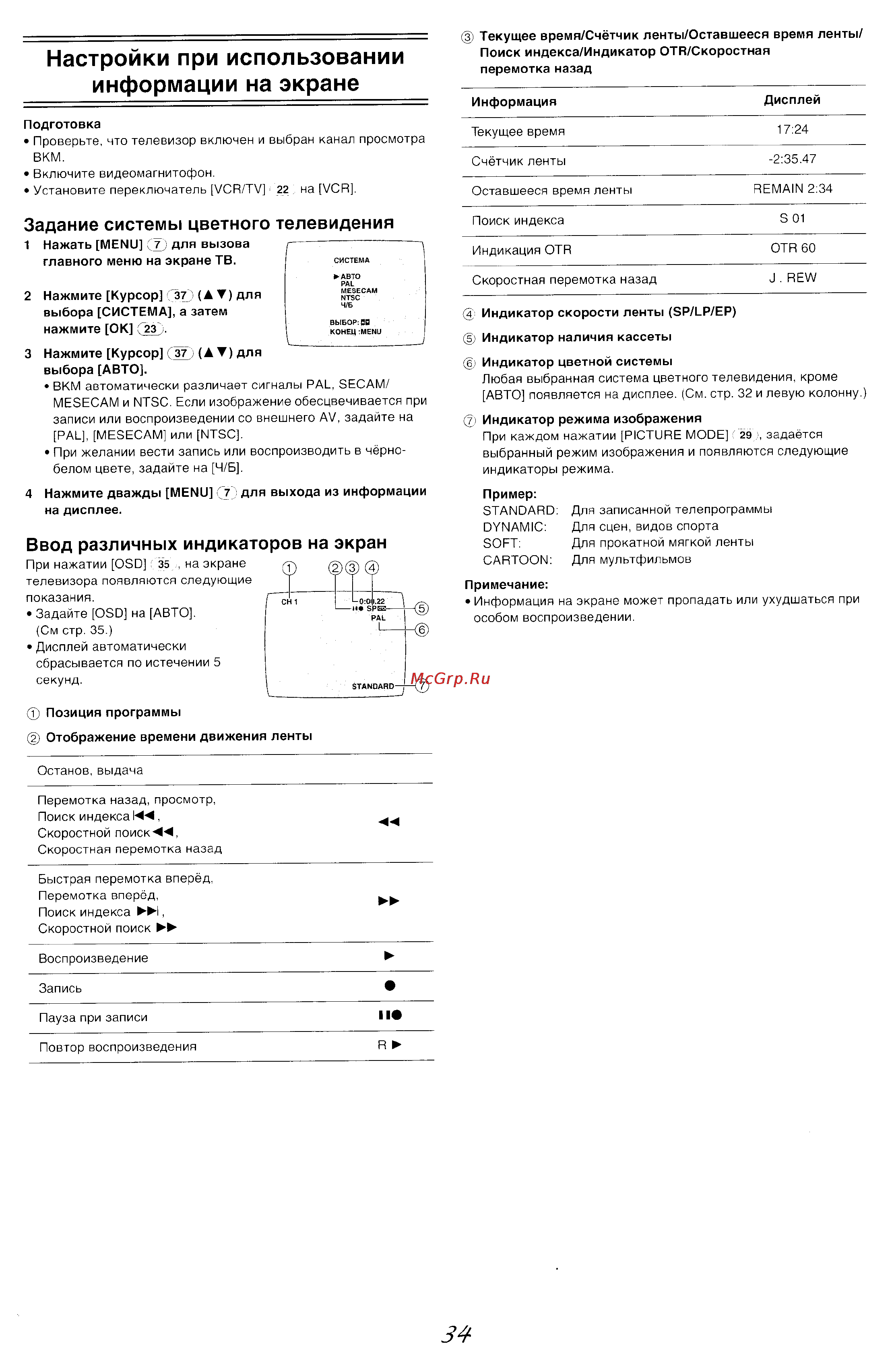 Panasonic NV-MV40EE(GCU) [11/25] Настройки при использовании