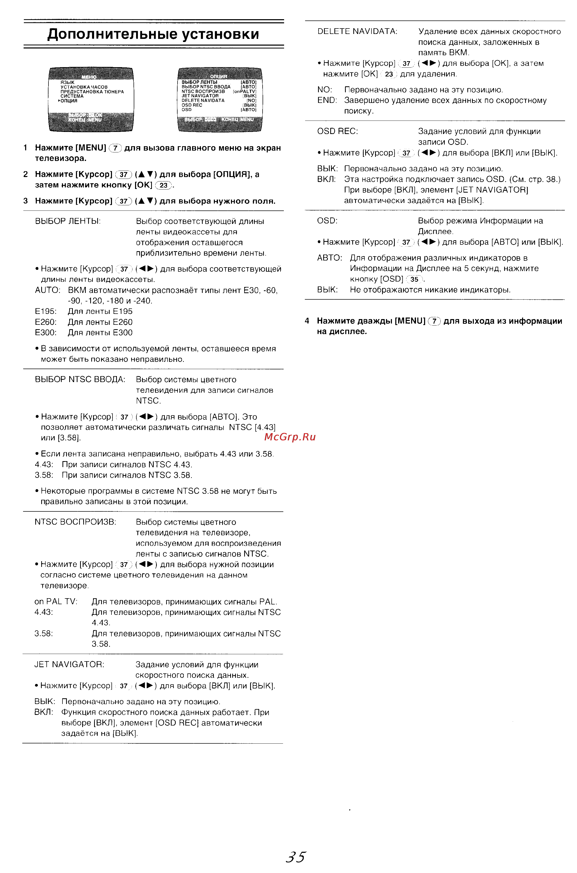 Panasonic NV-MV40EE(GCU) [12/25] Дополнительные установки