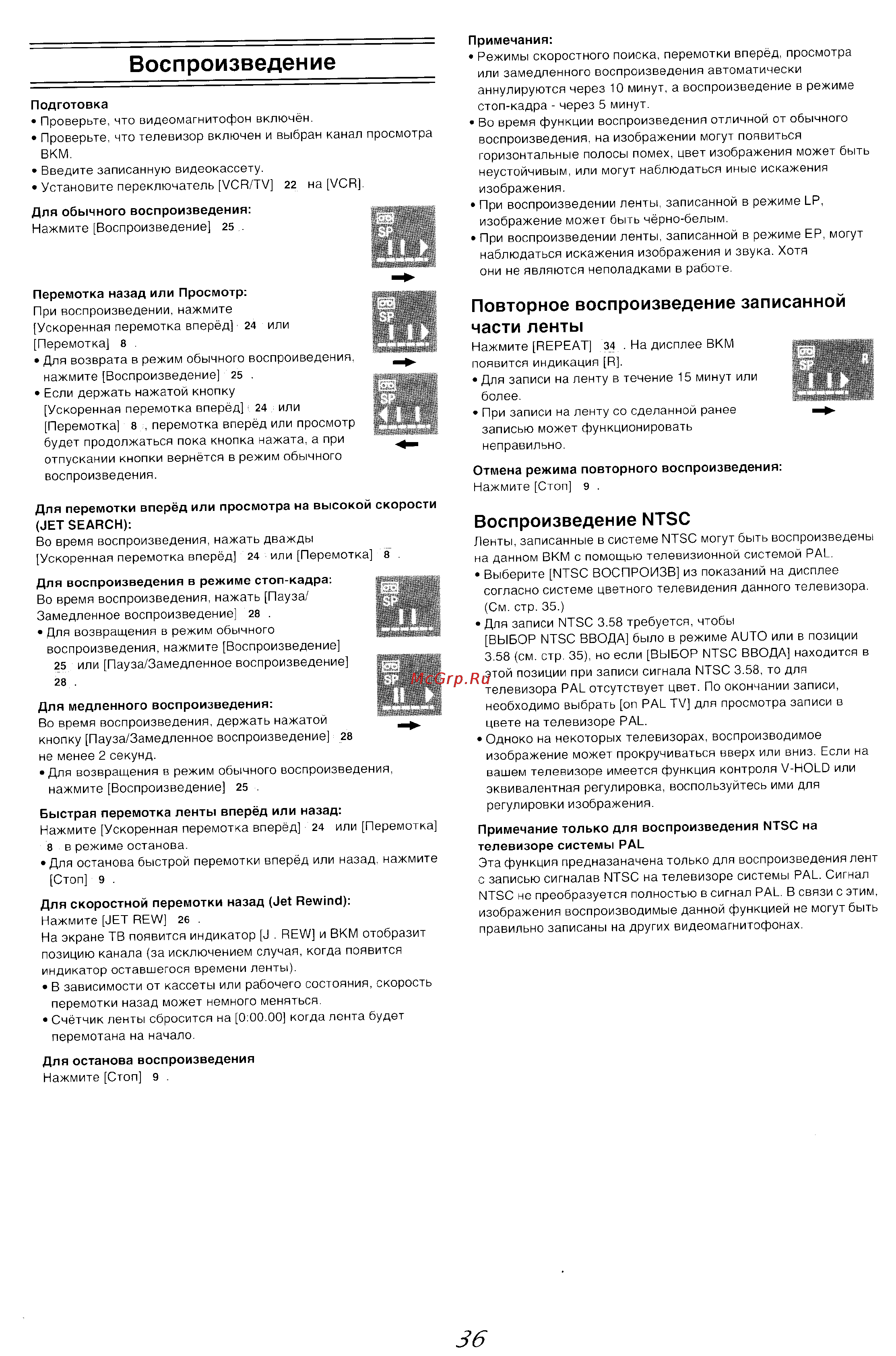 Panasonic NV-MV40 Series [13/25] Воспроизведение
