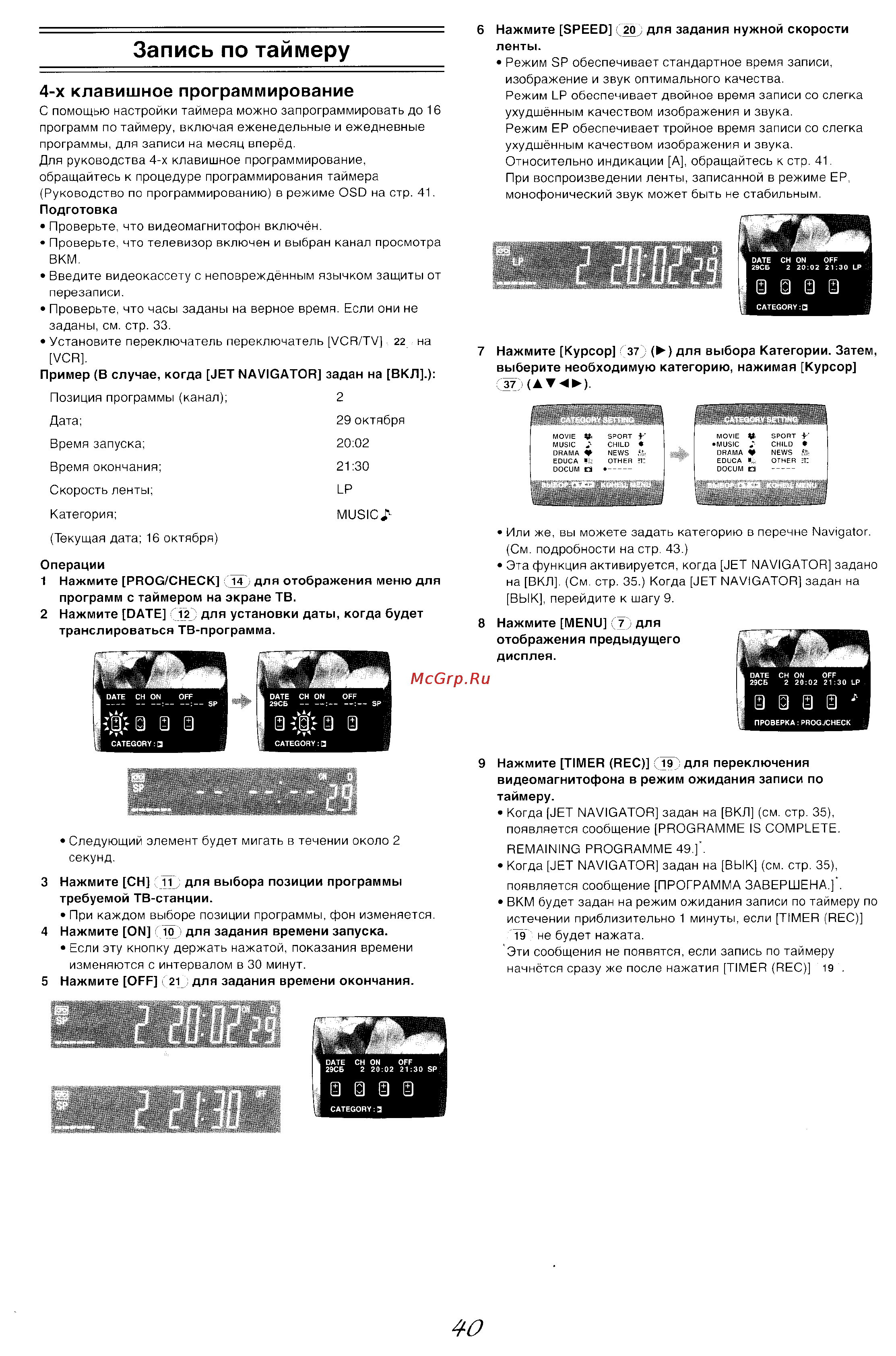 Panasonic NV-MV40EE(GCU) [17/25] G g о