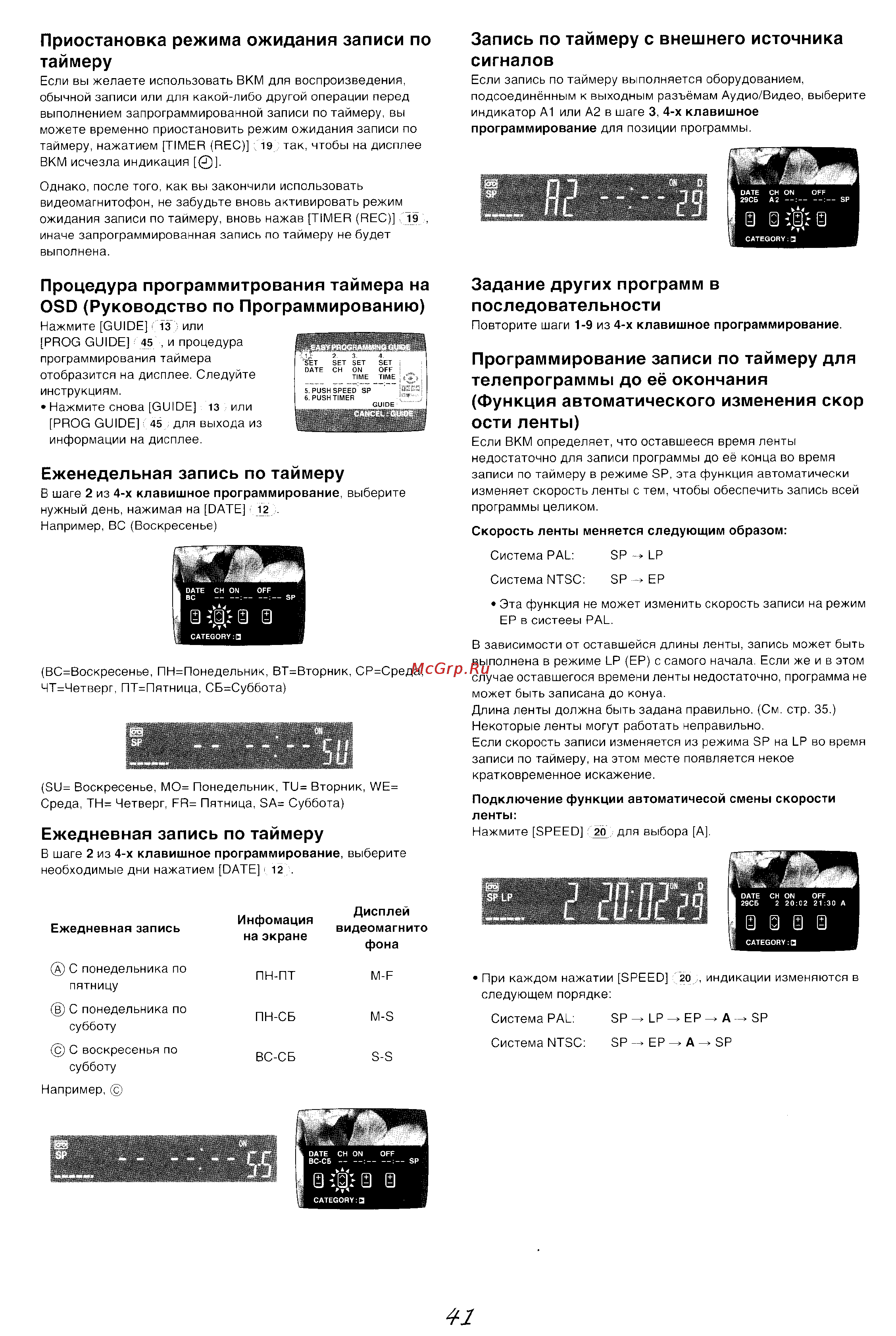 Panasonic NV-MV40EE(GCU) [18/25] А эфа