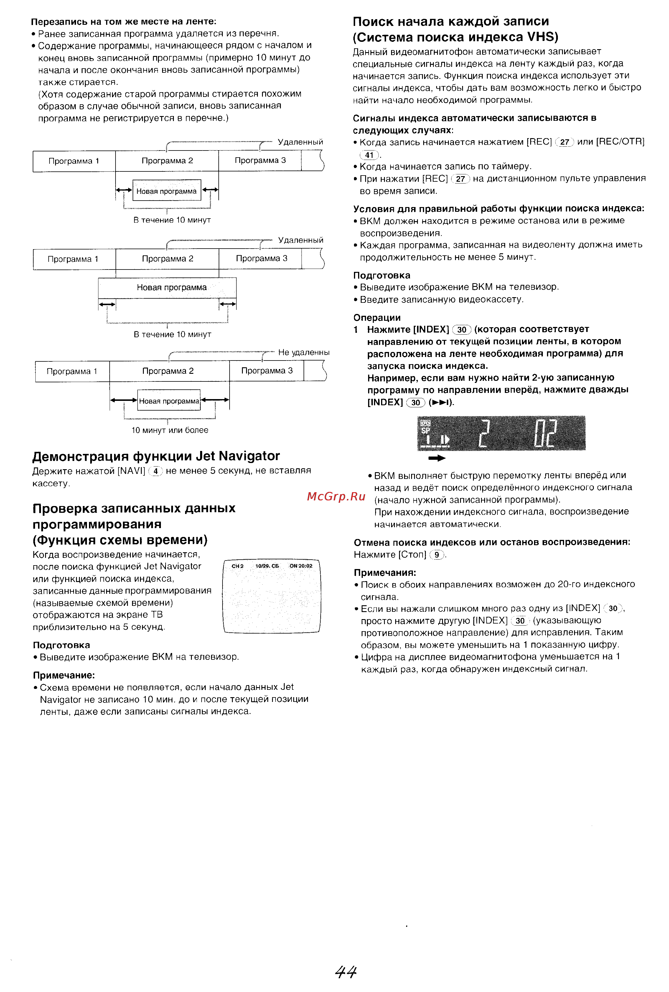 Panasonic NV-MV40EE(GCU) [21/25] Демонстрация функции jet navigator