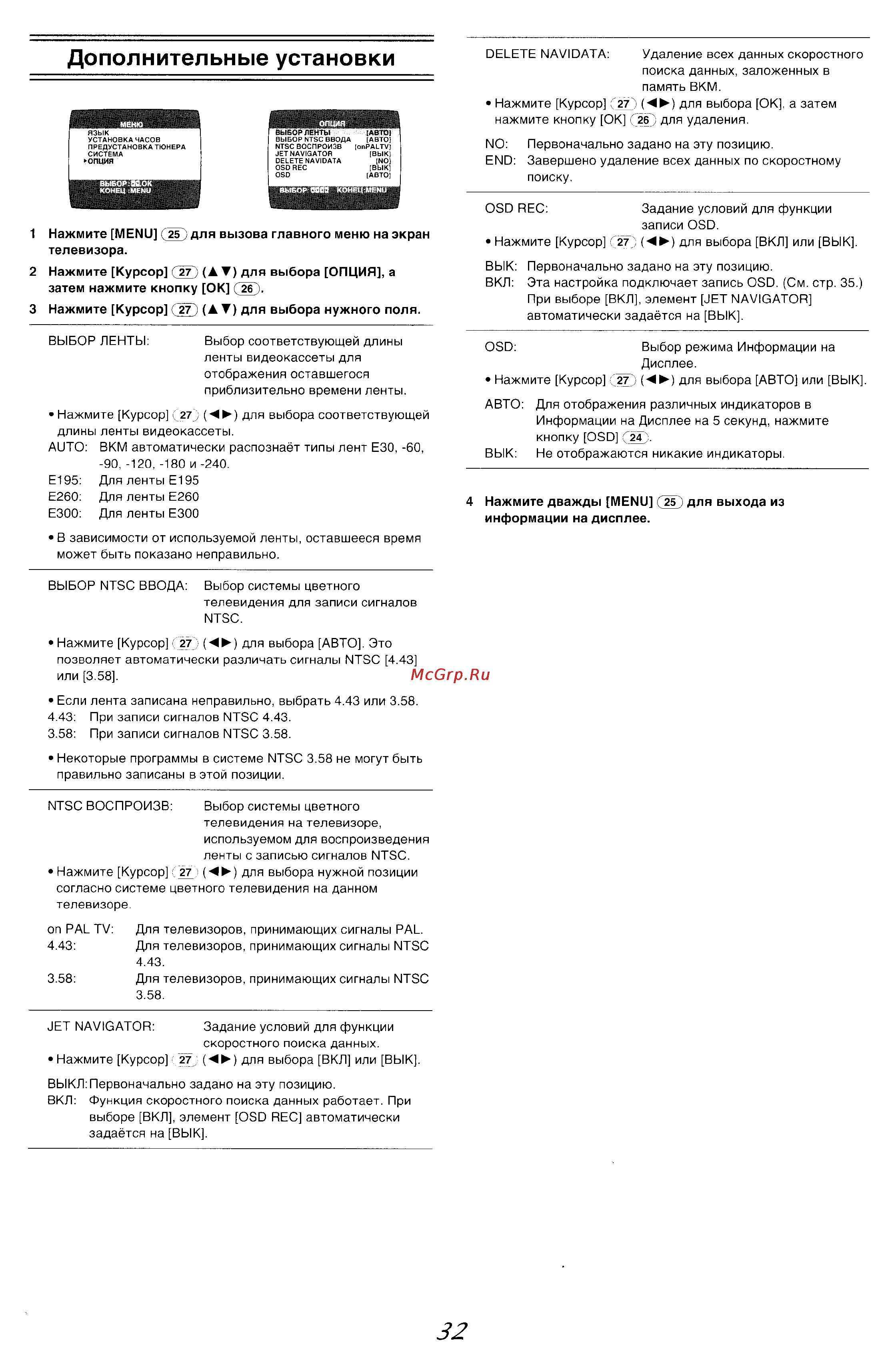 Panasonic NV-MV20 Series [11/24] Дополнительные установки