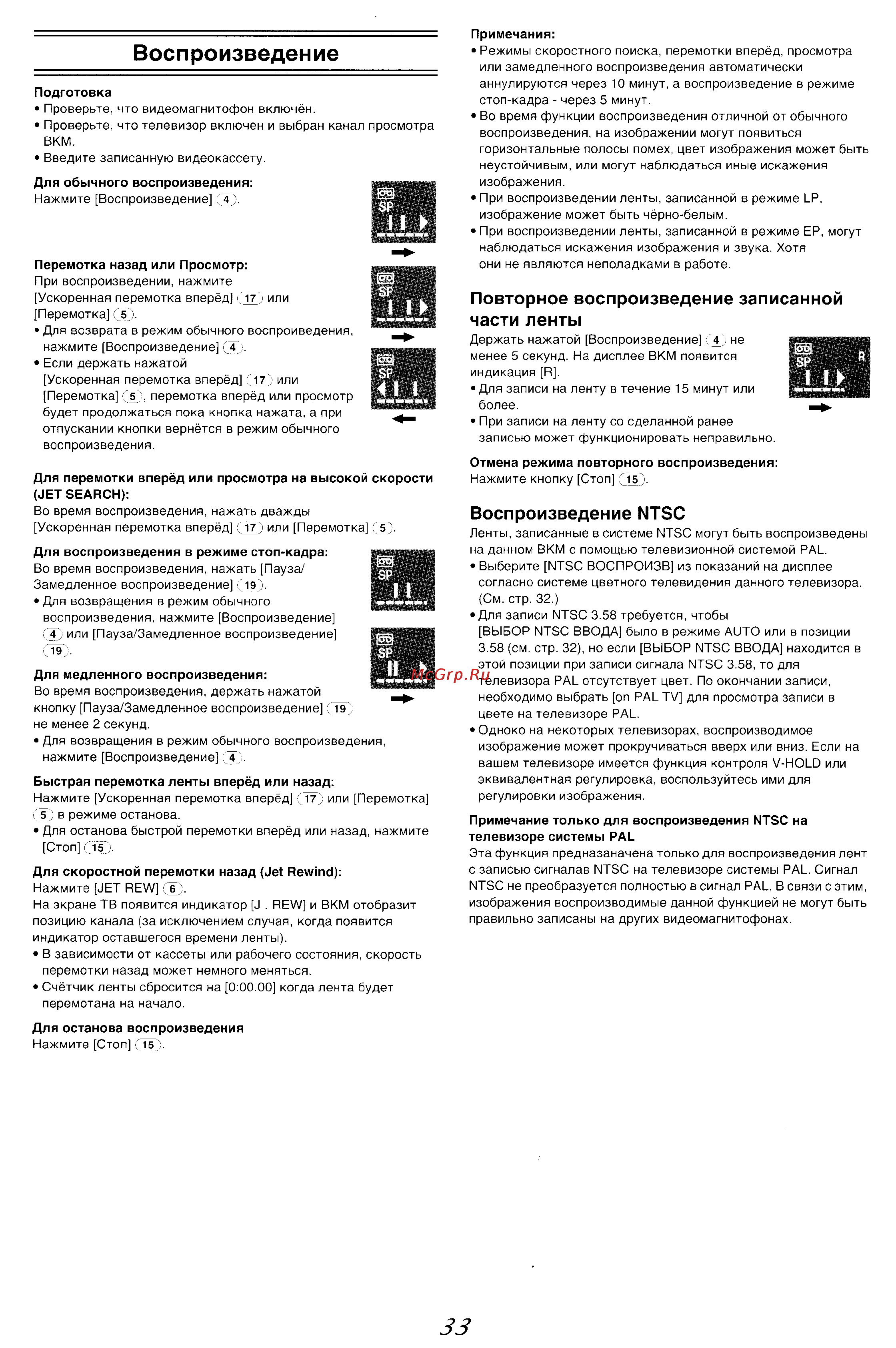 Panasonic NV-MV20 Series [12/24] Воспроизведение