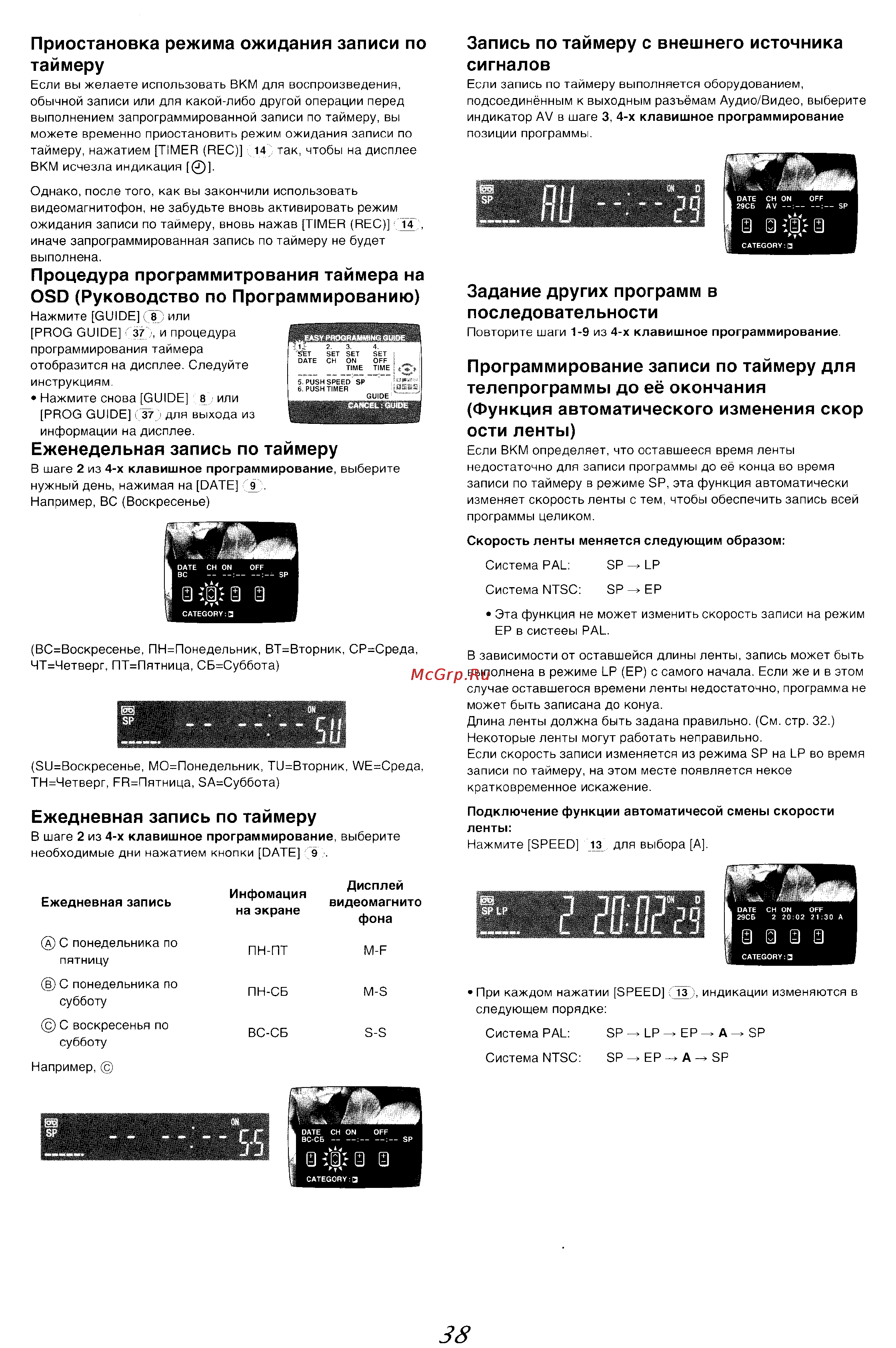 Panasonic NV-MV20 Series [17/24] Ежедневная запись по таймеру