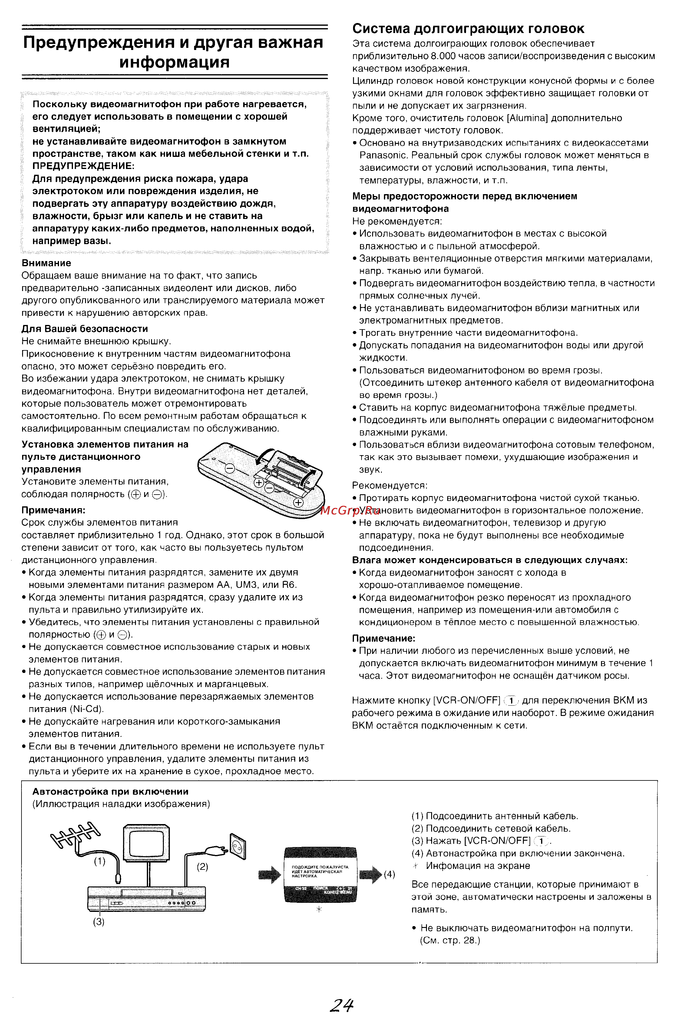 Panasonic NV-MV20 Series [3/24] Информация