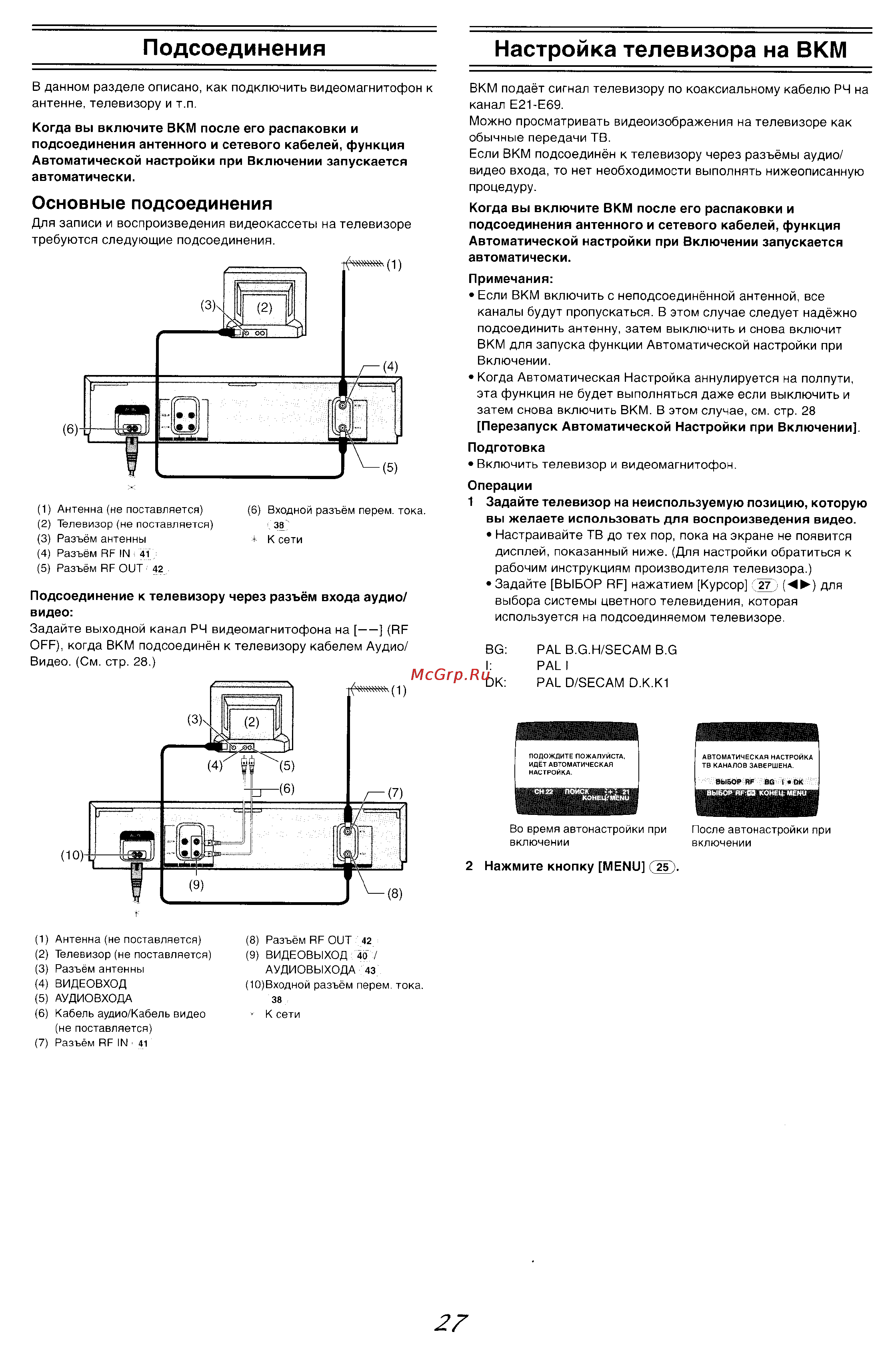 Panasonic NV-MV20 Series [6/24] Основные подсоединения