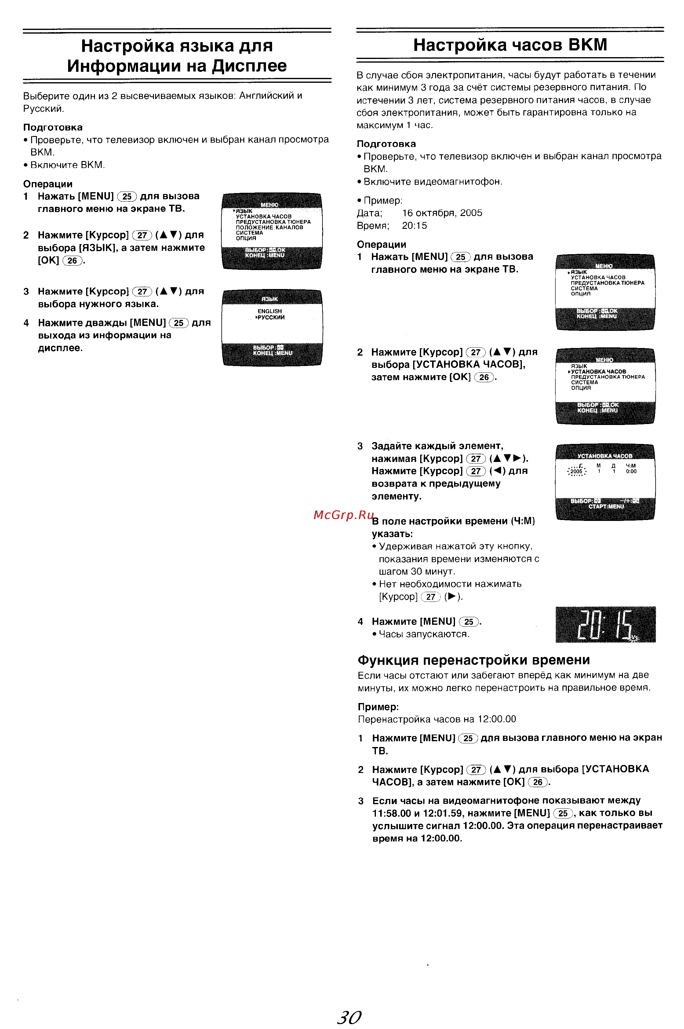 Panasonic NV-MV20 Series [9/24] Настройка часов вкм
