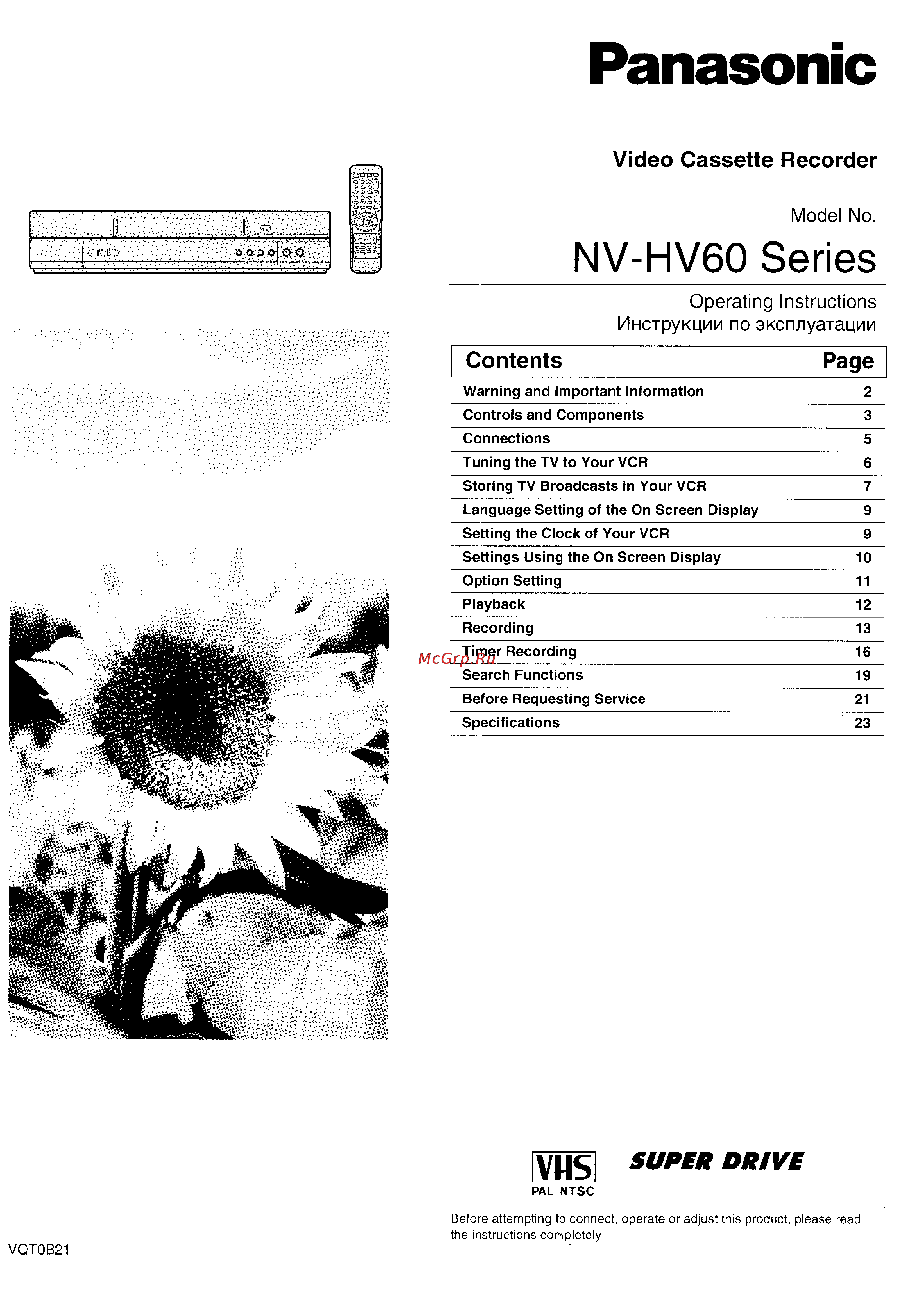 Panasonic NV-HV60 Series Инструкция по эксплуатации онлайн