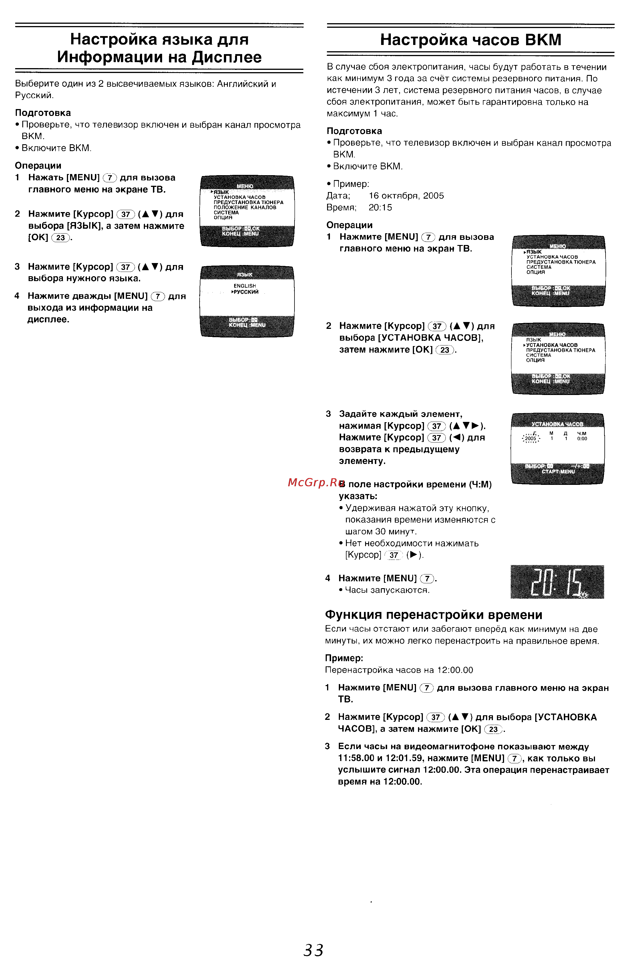 Panasonic NV-HV60 Series [10/25] Информации на дисплее