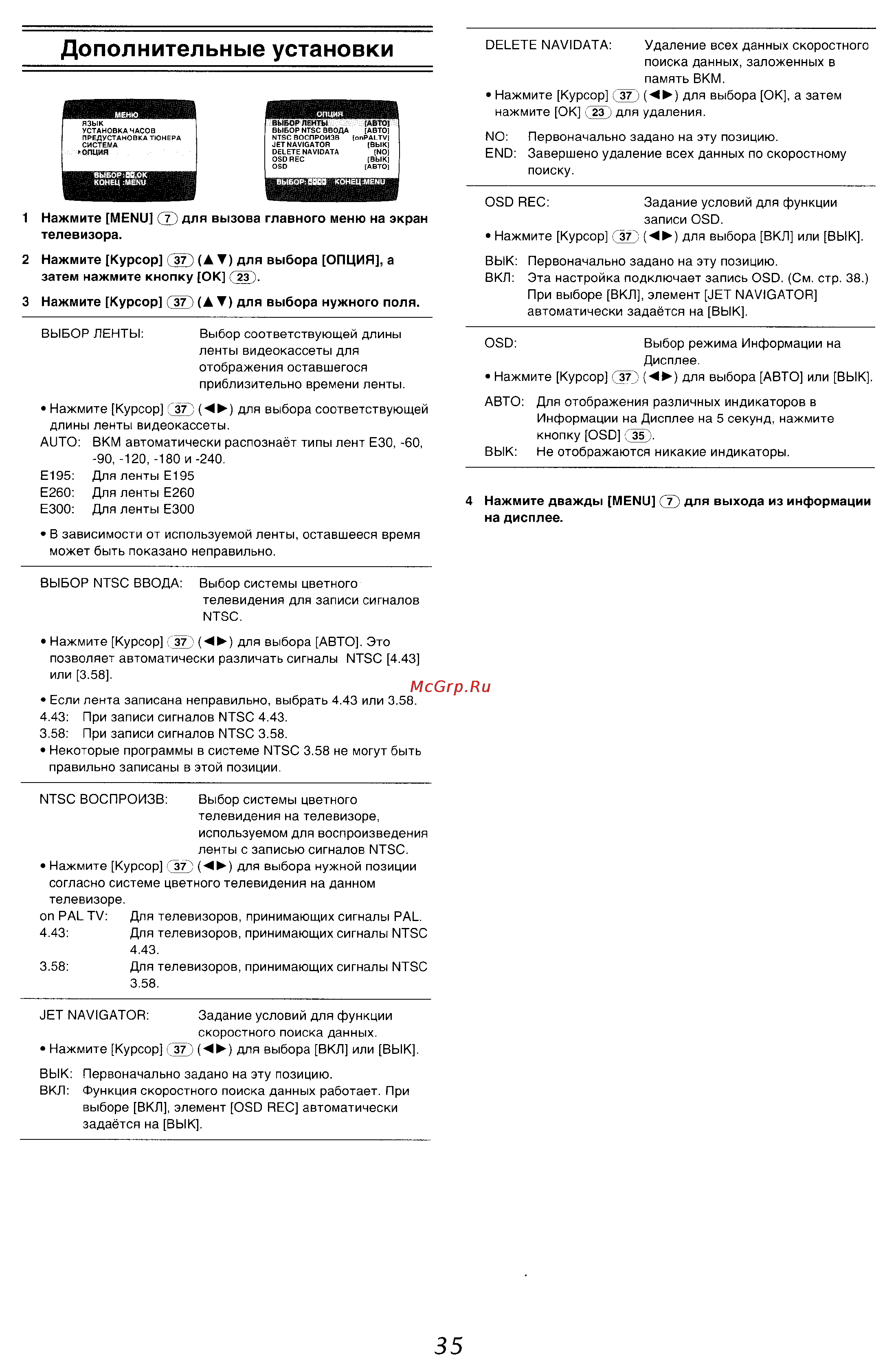 Panasonic NV-HV60 Series [12/25] Дополнительные установки