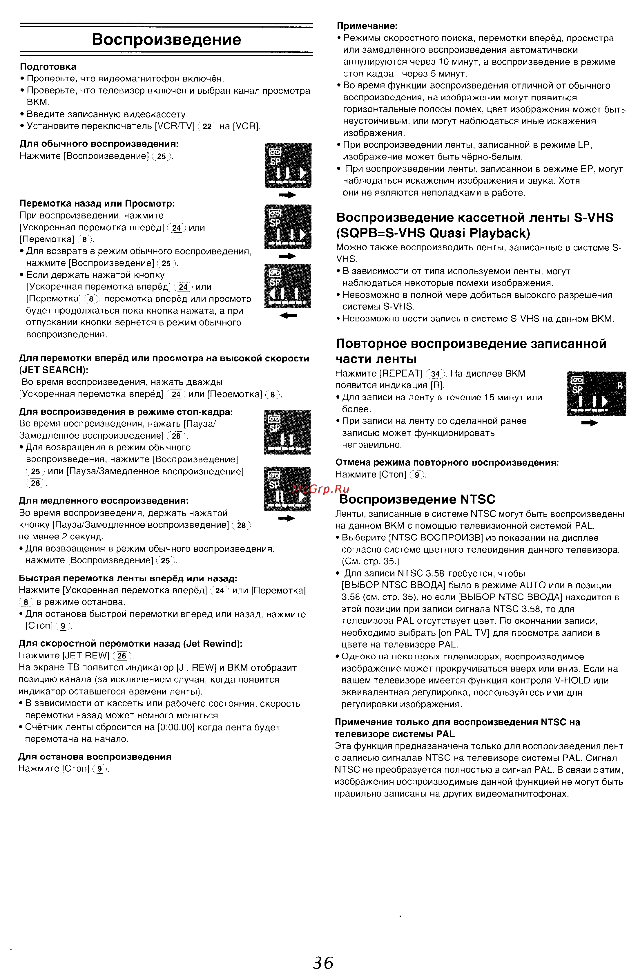 Panasonic NV-HV60 Series [13/25] Воспроизведение ntsc