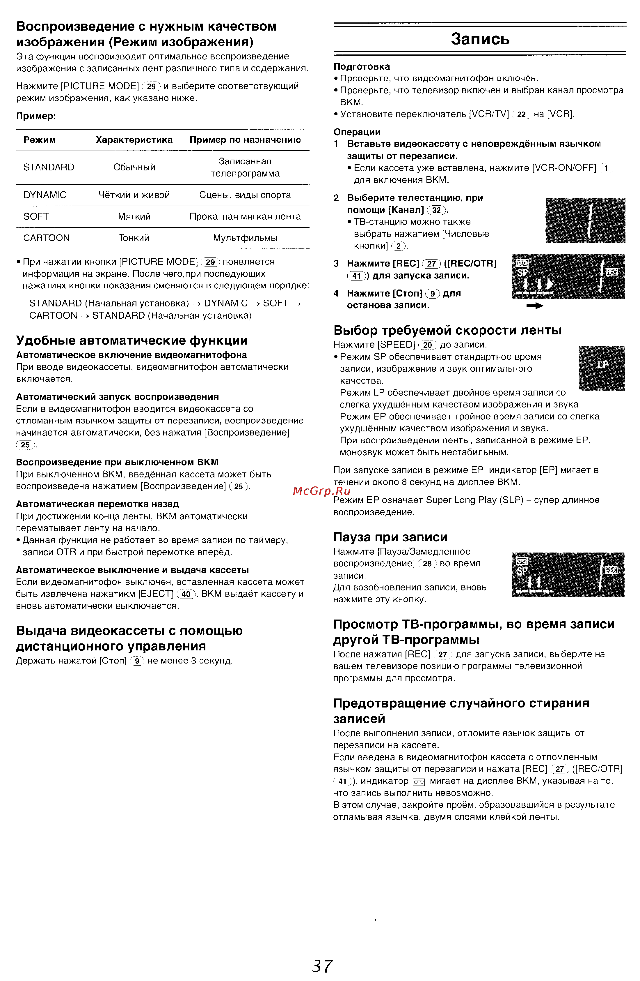 Panasonic NV-HV60 Series [14/25] Запись