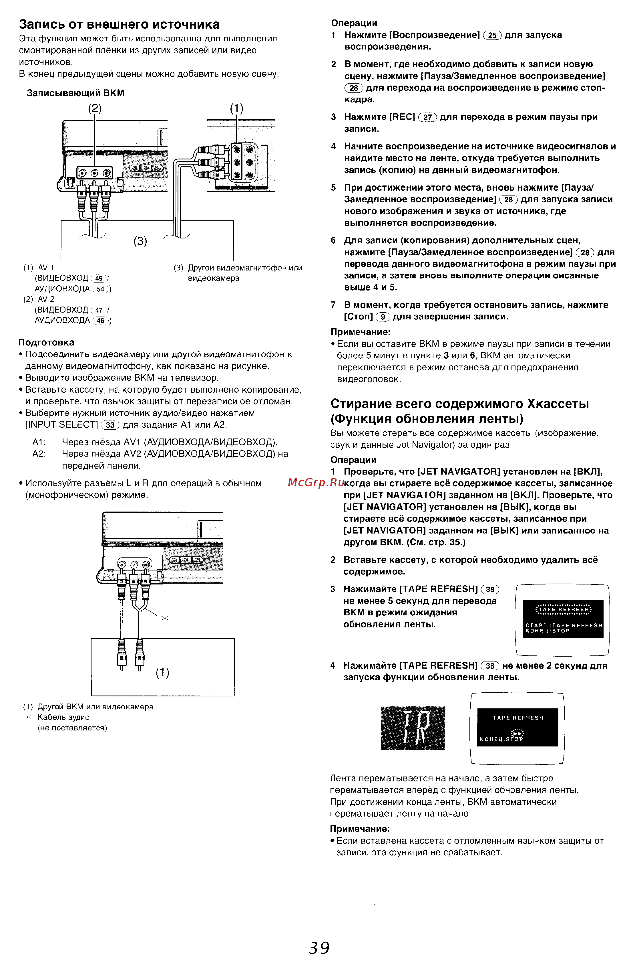 Panasonic NV-HV60 Series [16/25] Запись от внешнего источника