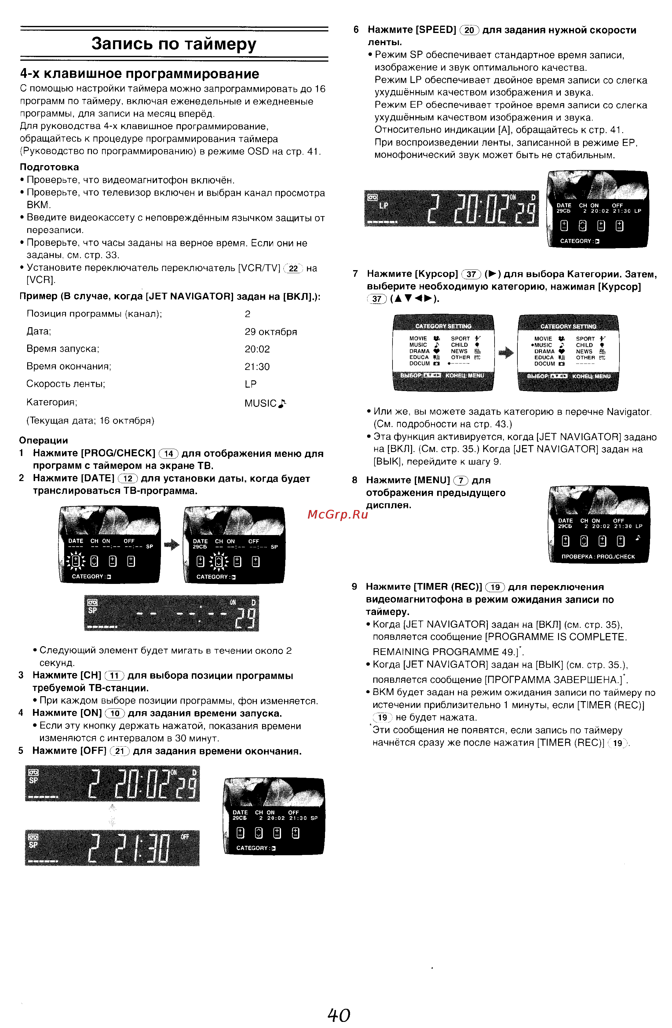 Panasonic NV-HV60 Series [17/25] Запись по таймеру