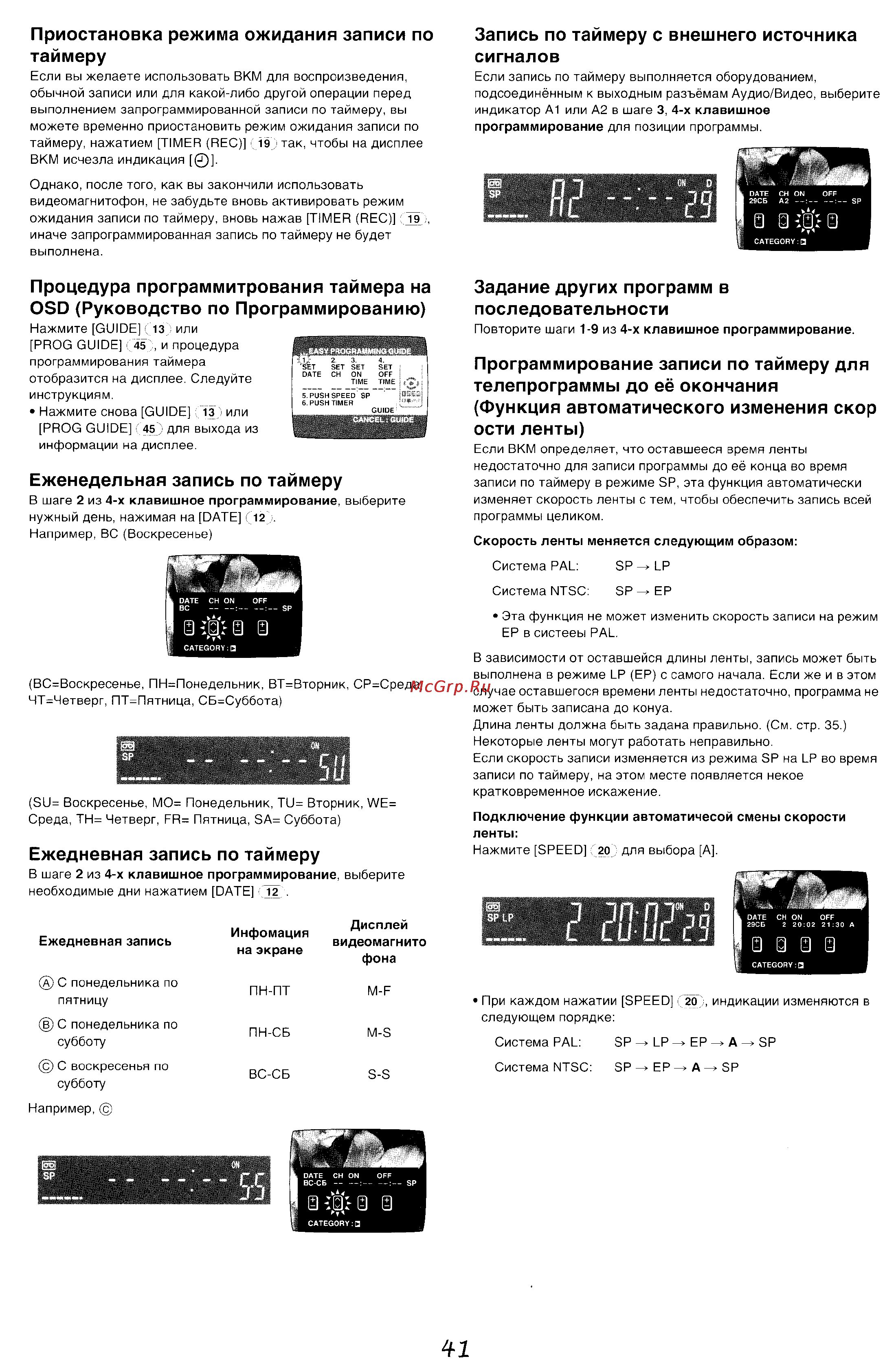 Panasonic NV-HV60 Series [18/25] Л зп пт к l lu ul 3