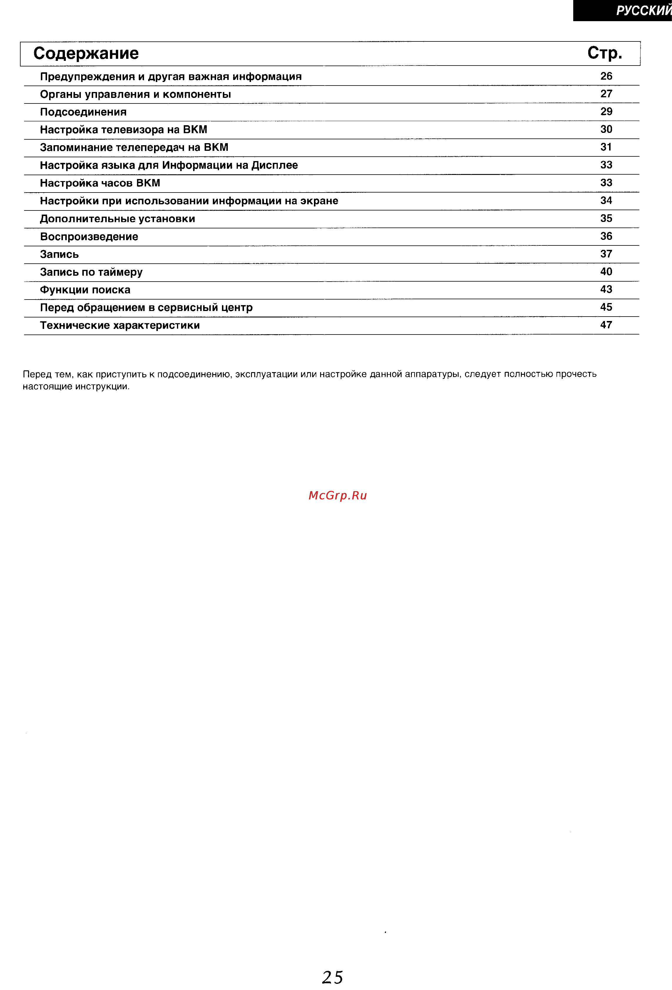 Panasonic NV-HV60 Series [2/25] Содержание стр