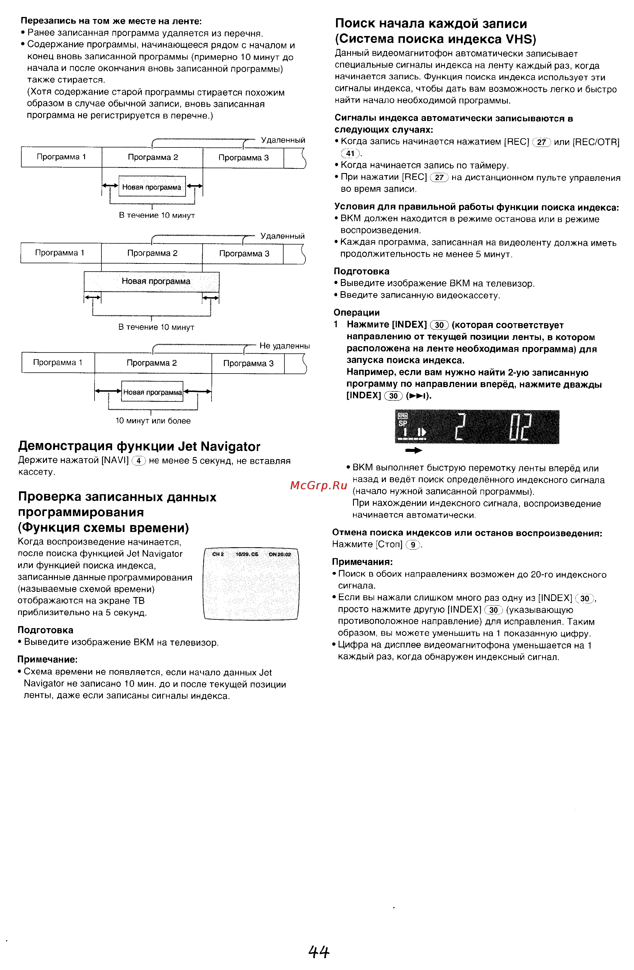 Panasonic NV-HV60 Series [21/25] Демонстрация функции jet navigator