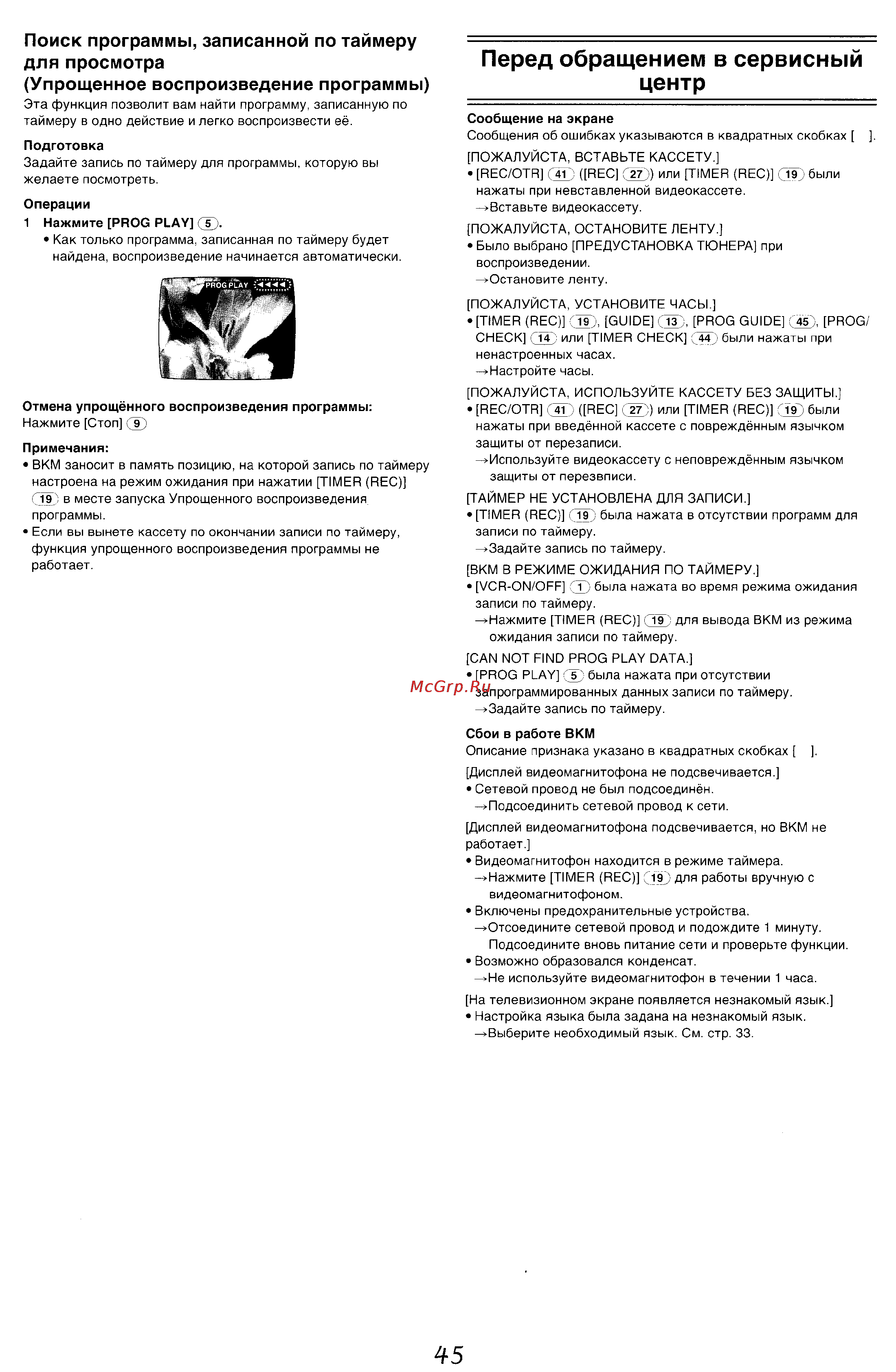 Panasonic NV-HV60 Series [22/25] Перед обращением в сервисный