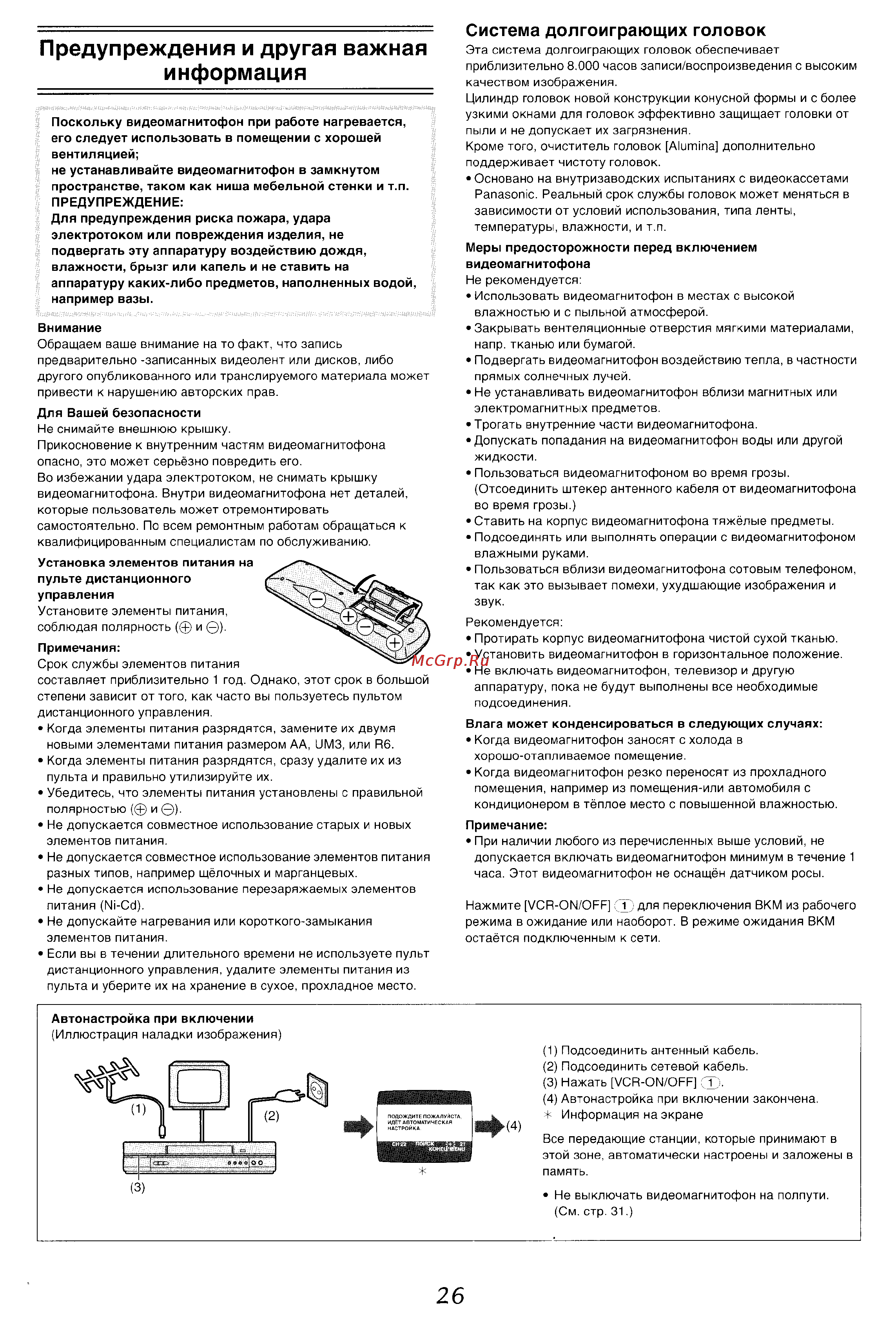 Panasonic NV-HV60 Series [3/25] Информация