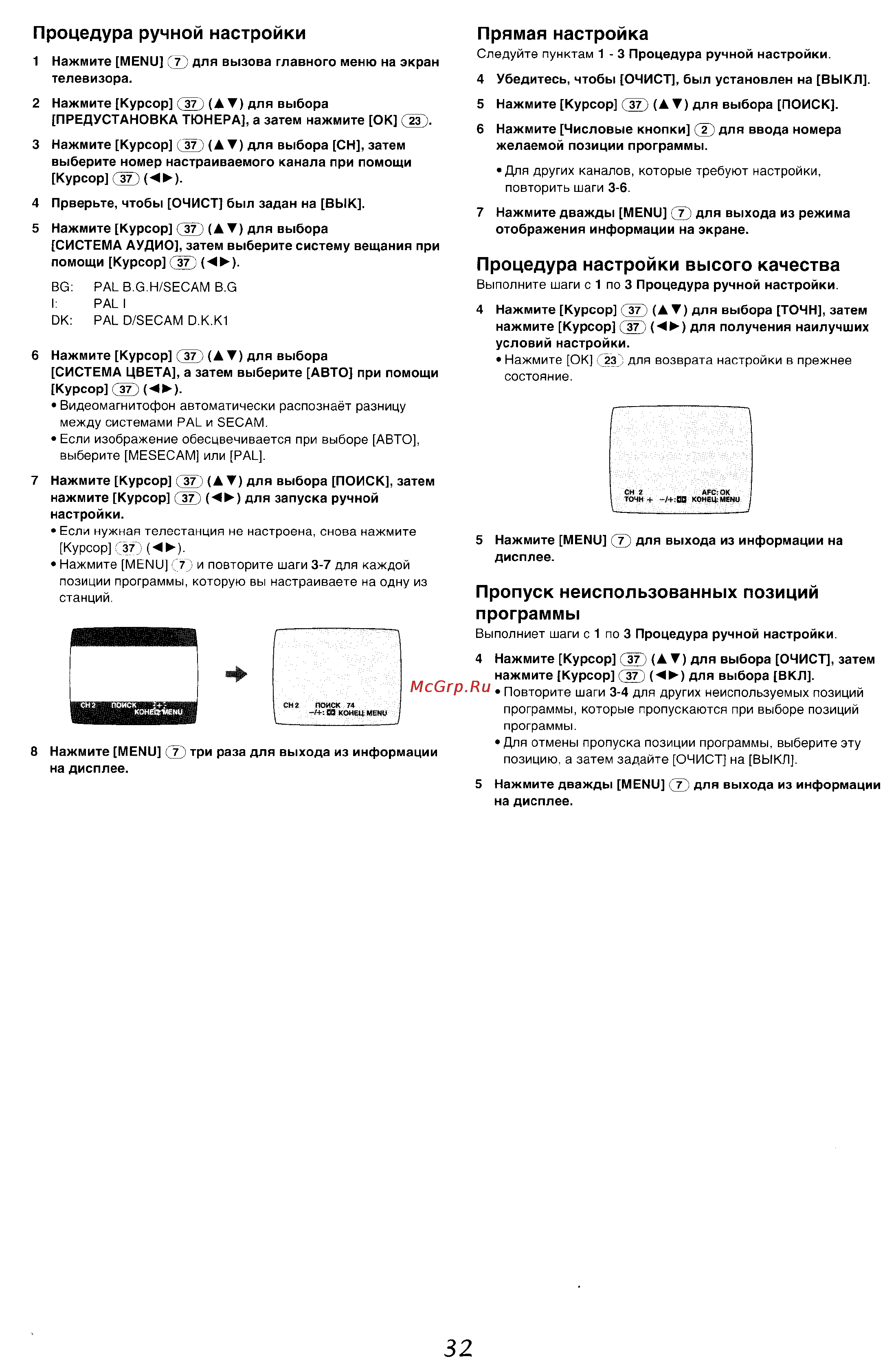 Panasonic NV-HV60 Series [9/25] Процедура настройки высого качества