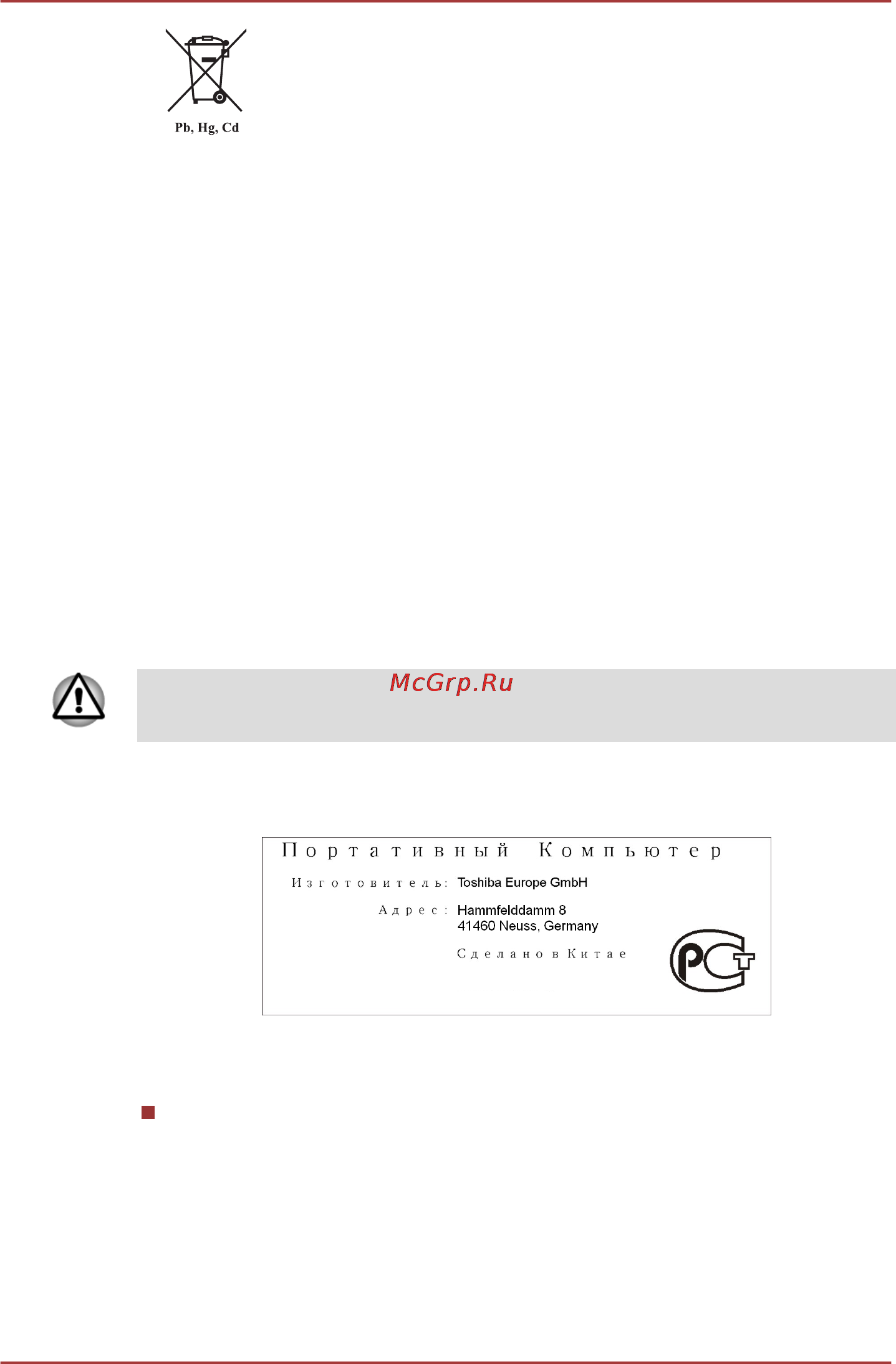 Toshiba SATELLITE C670-12K [10/202] Гост
