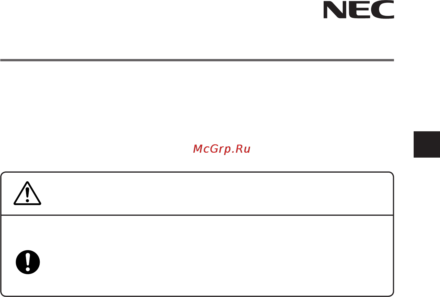 Nec U310W Инструкция по эксплуатации онлайн