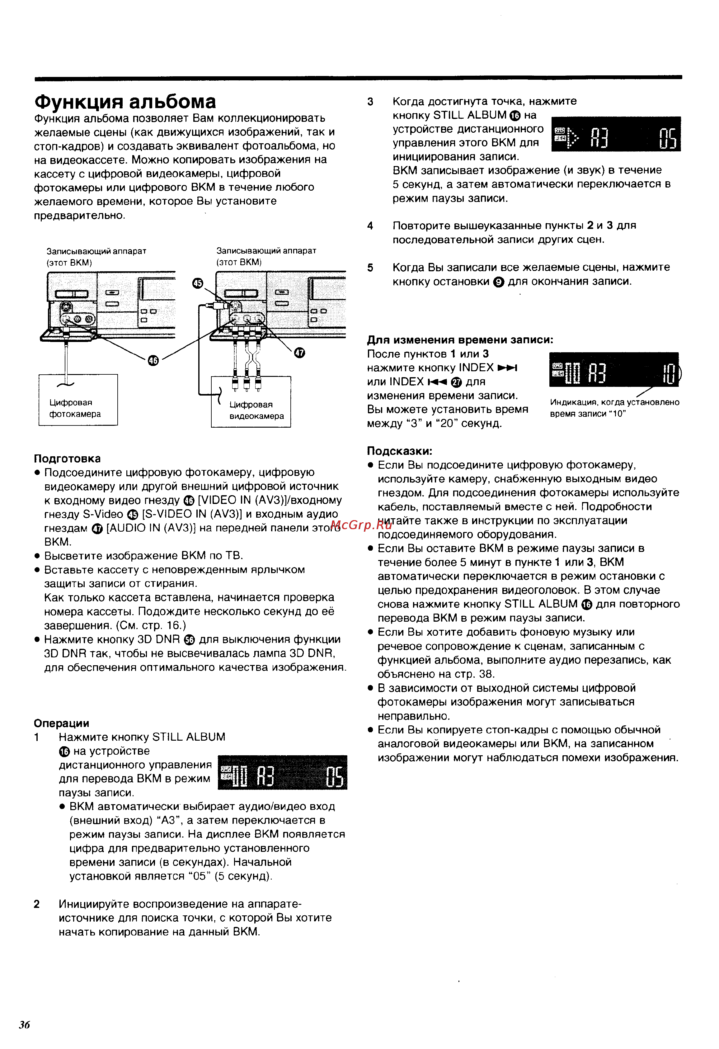 Panasonic NV-HS960EE [36/64] Из os
