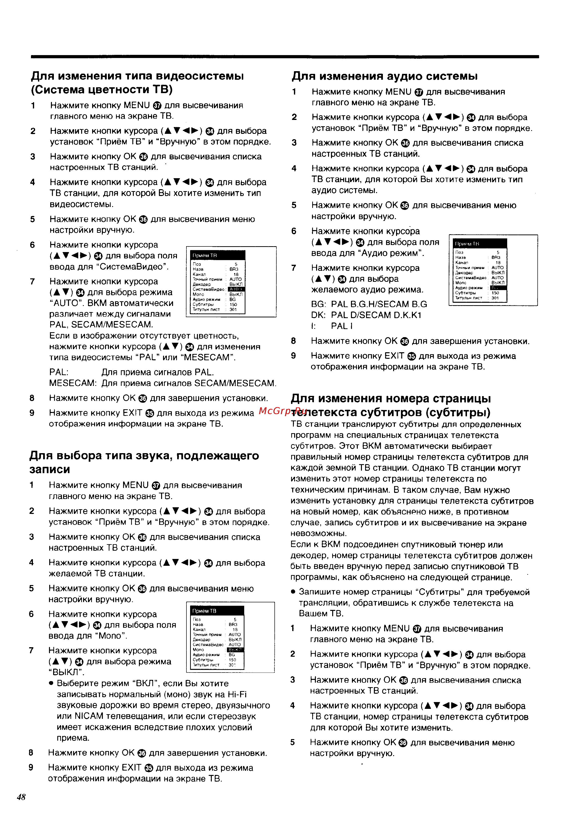 Panasonic NV-HS960EE [48/64] Для выбора типа звука подлежащего записи