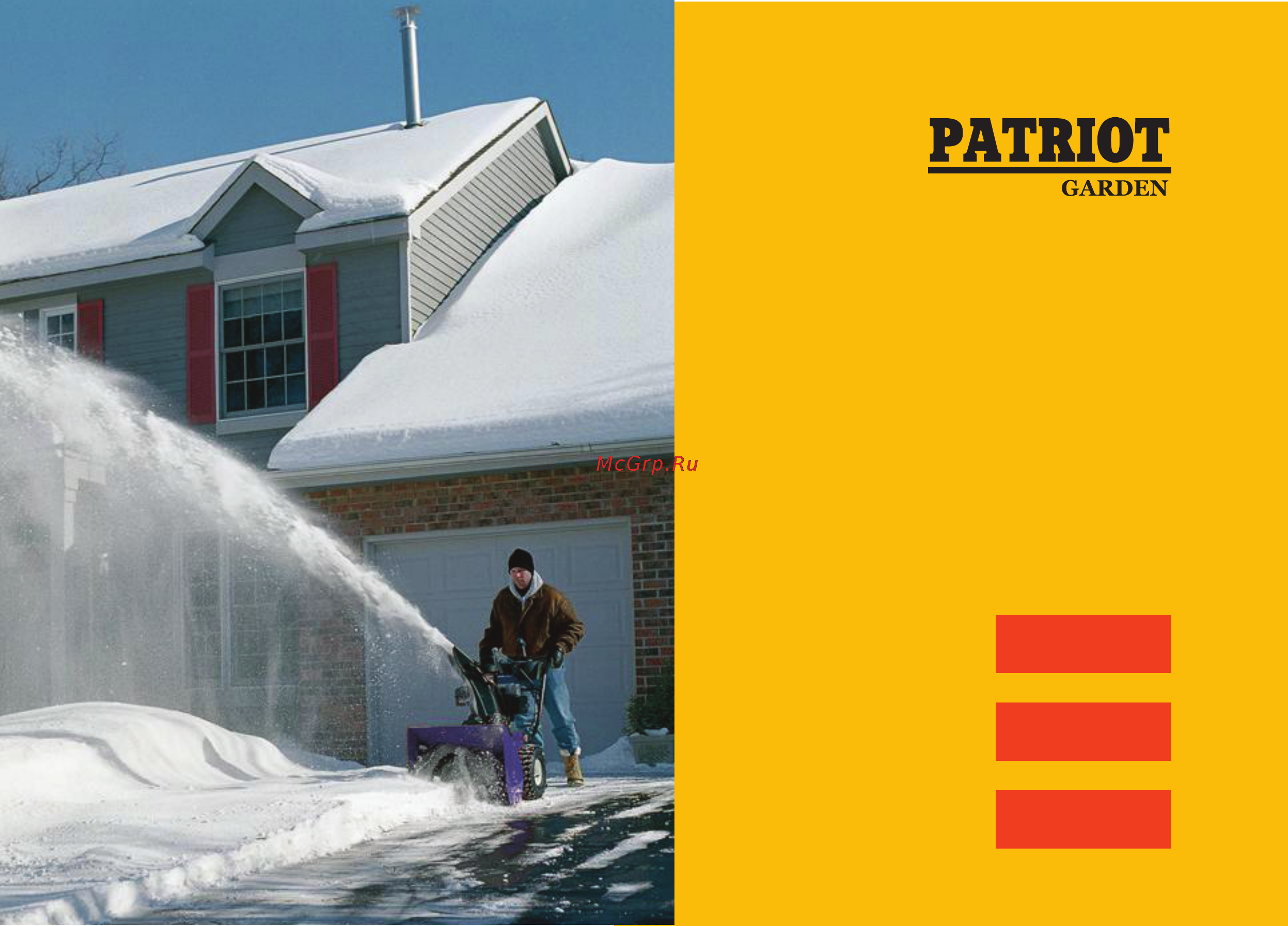 Patriot Garden PS 600 D Инструкция по эксплуатации онлайн