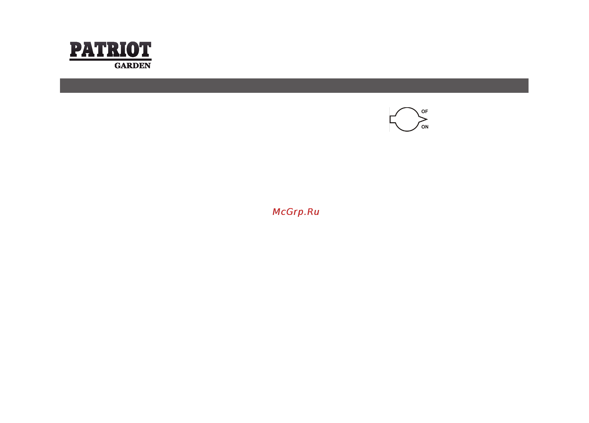 Patriot Garden PS 600 D [34/64] Эксплуатация