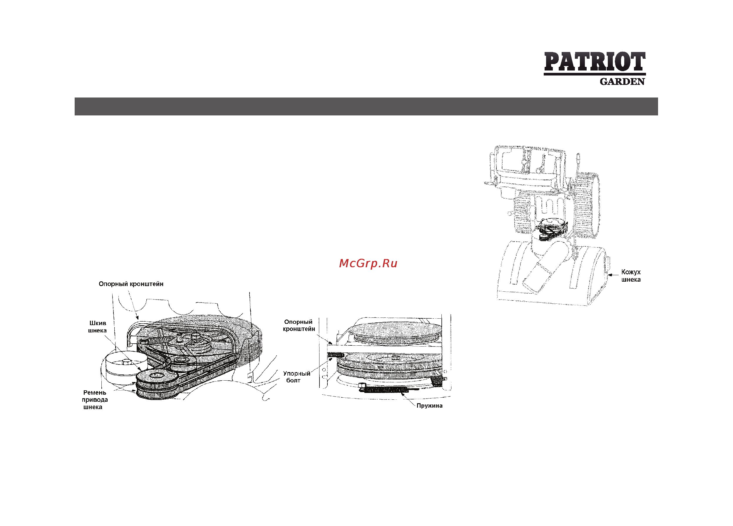 Patriot Garden PS 600 D [47/64] Обслуживание и регулировка