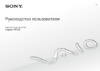 Sony VAIO VPCEB2S1E Инструкция по эксплуатации