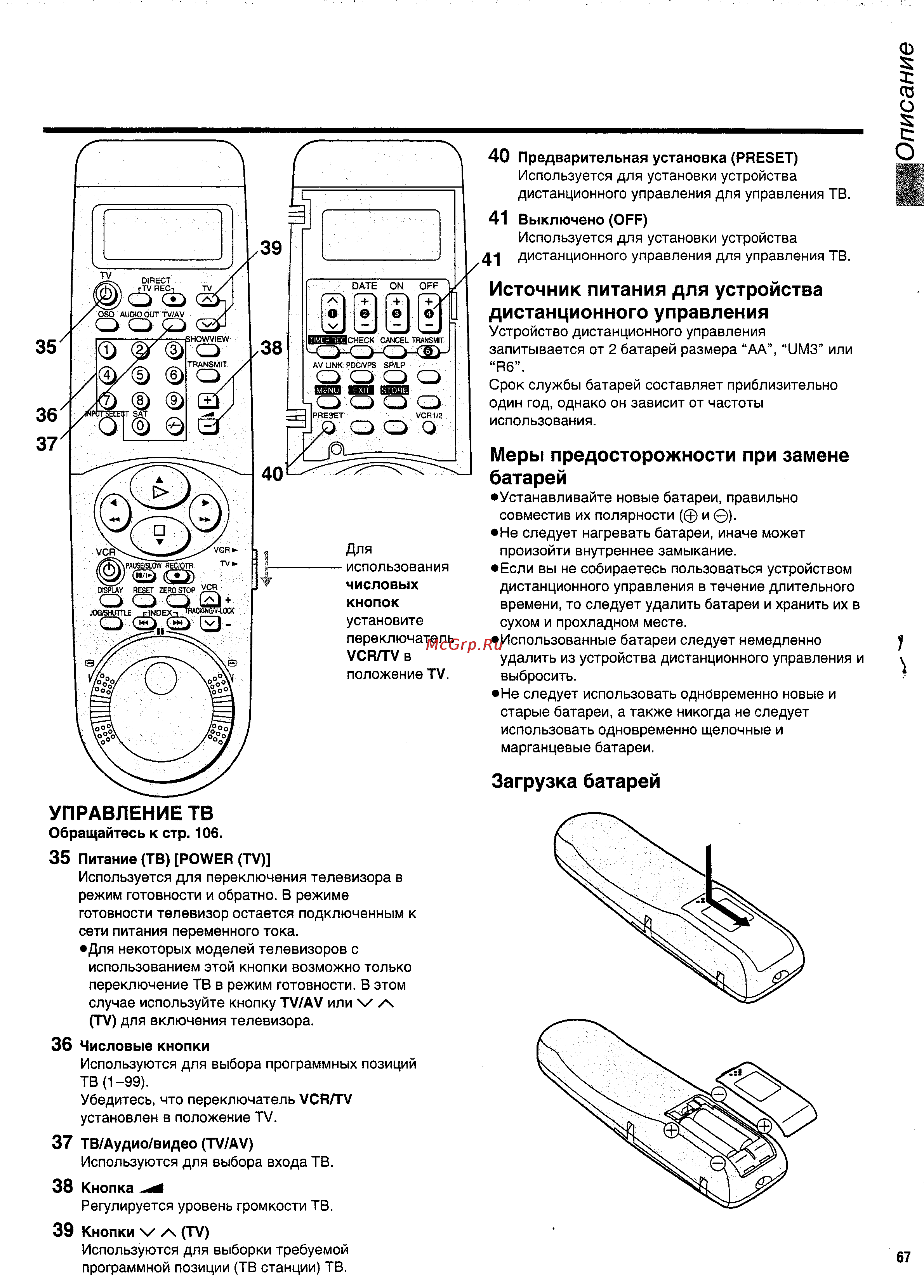 Panasonic NV-HS950EE [11/57] Описание